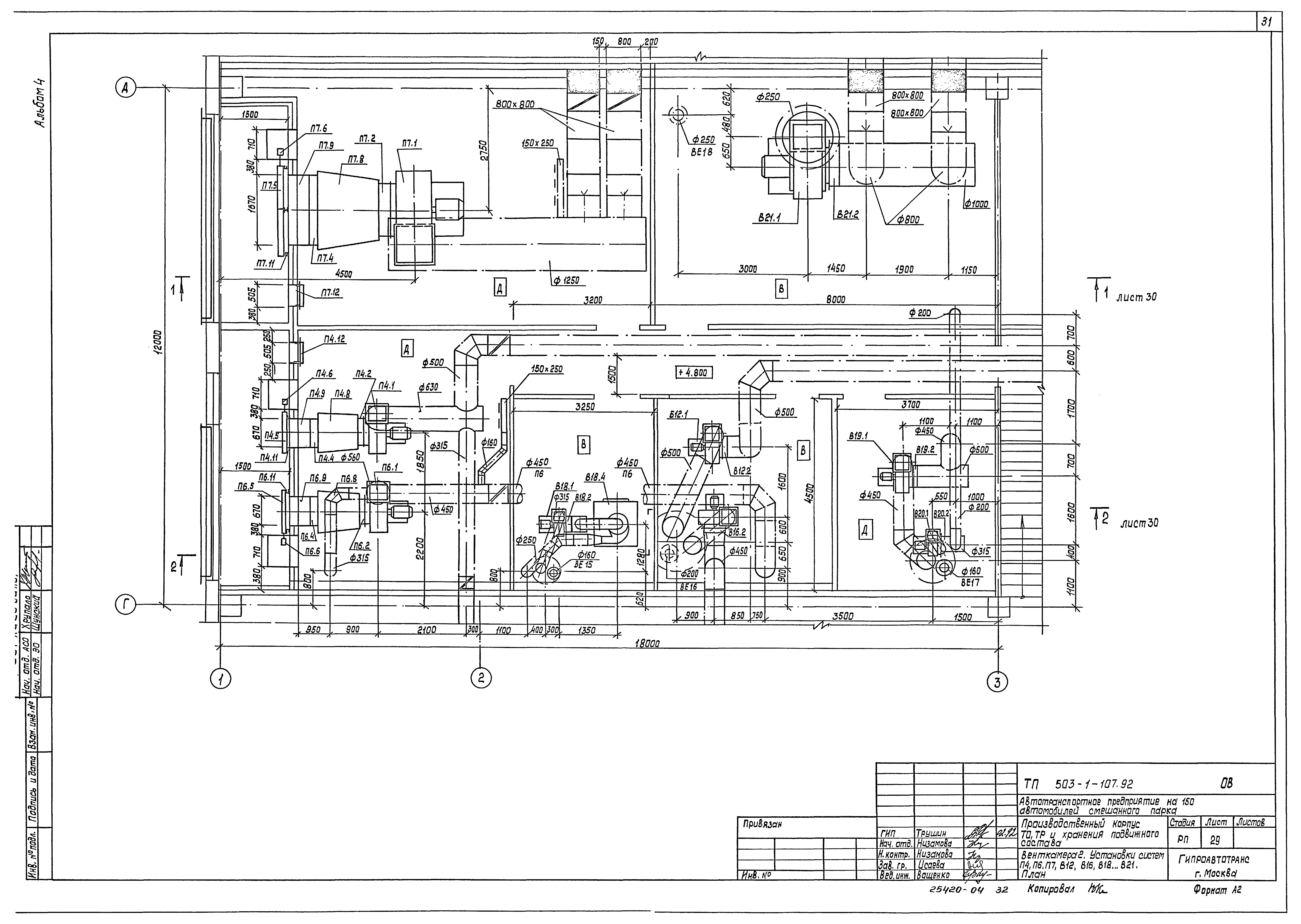 Типовой проект 503-1-107.92