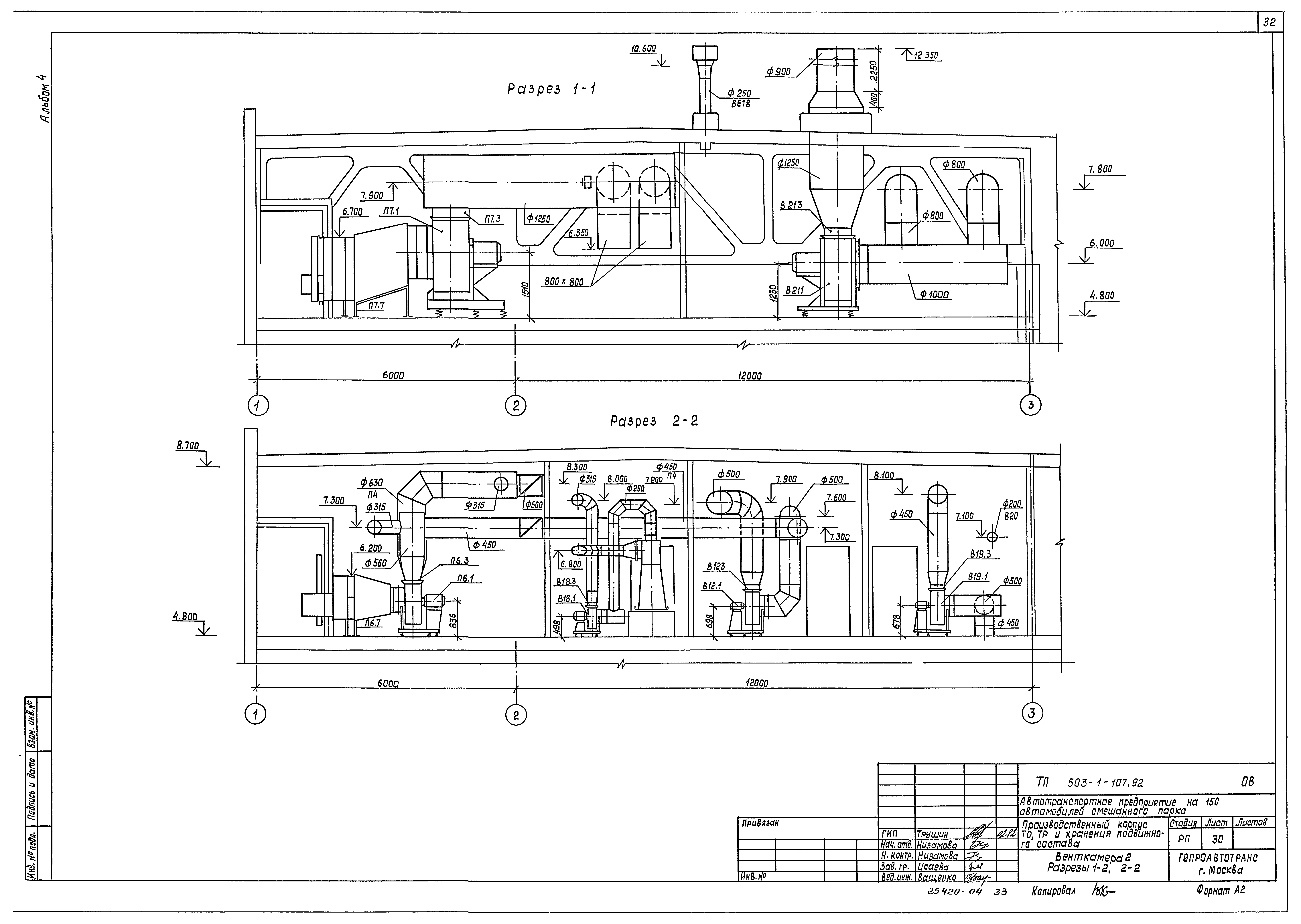 Типовой проект 503-1-107.92