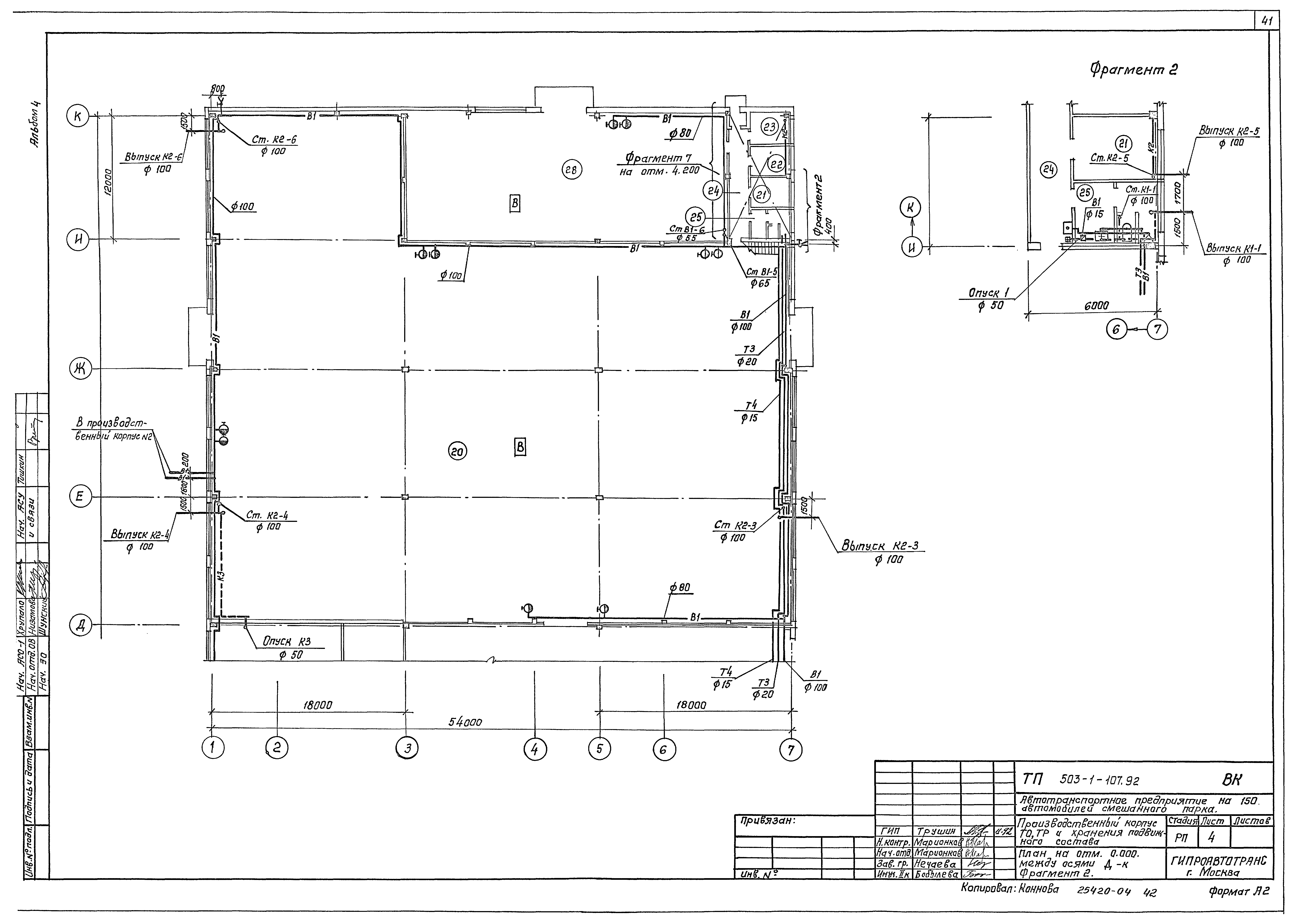 Типовой проект 503-1-107.92
