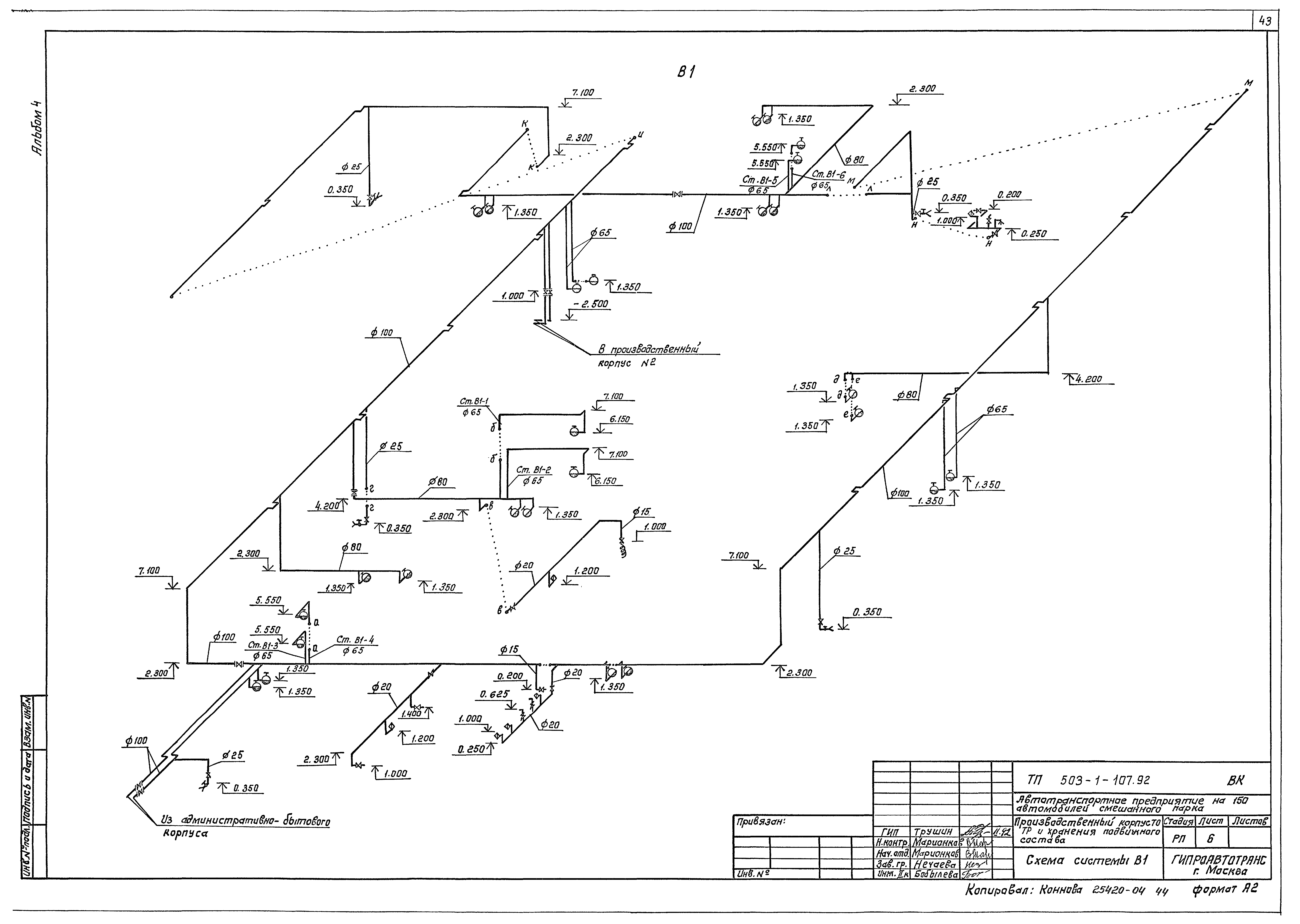 Типовой проект 503-1-107.92
