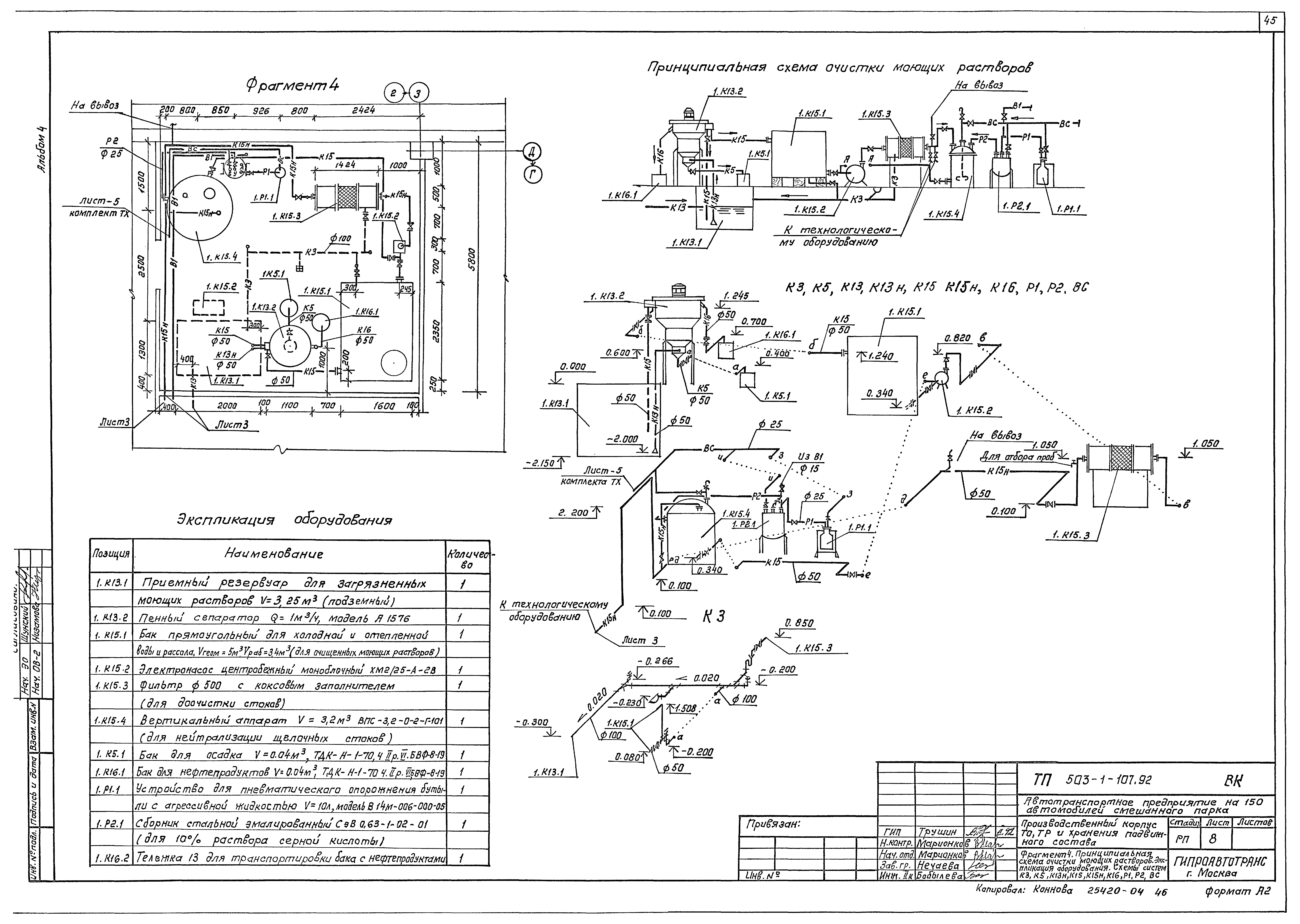 Типовой проект 503-1-107.92