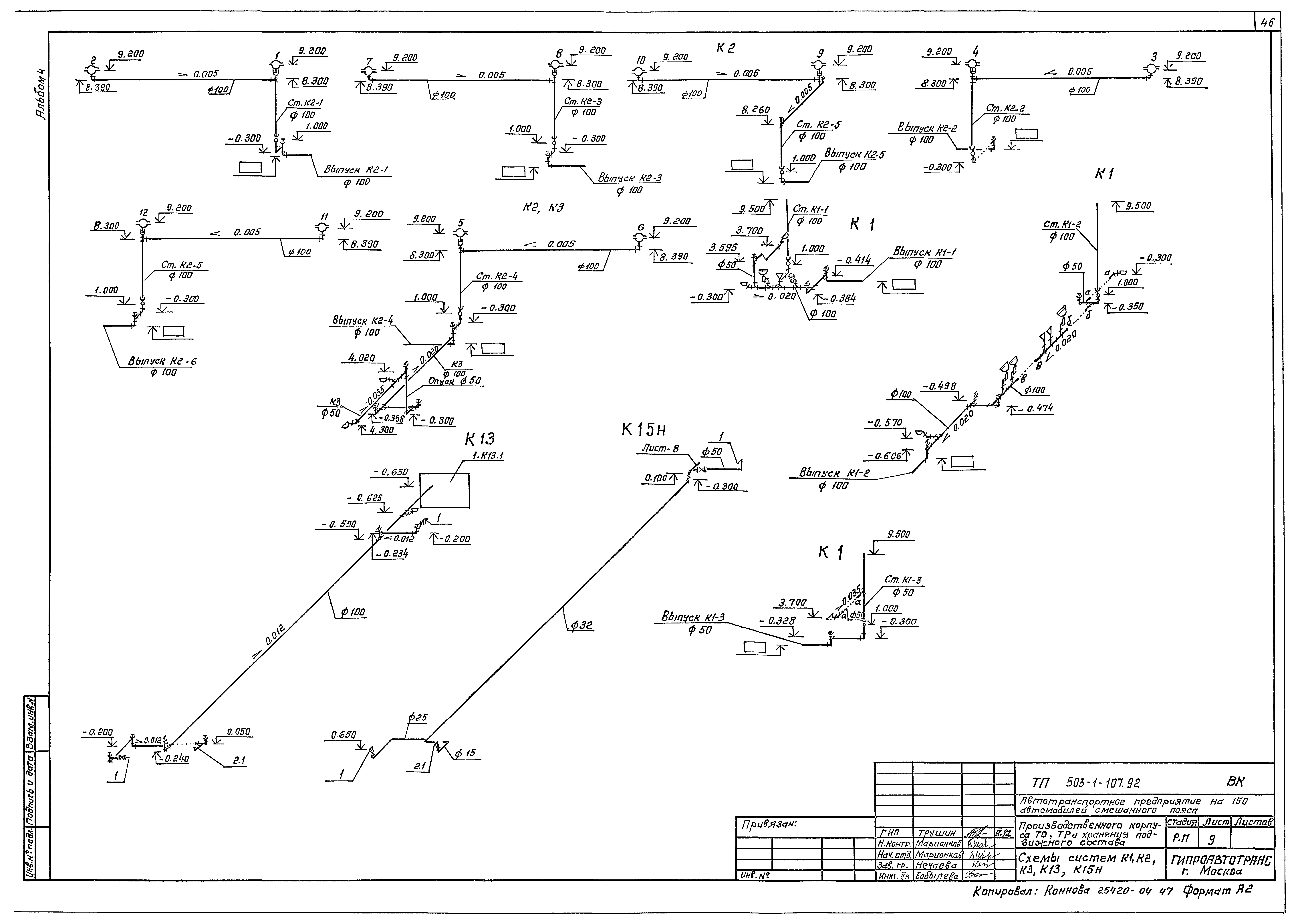 Типовой проект 503-1-107.92