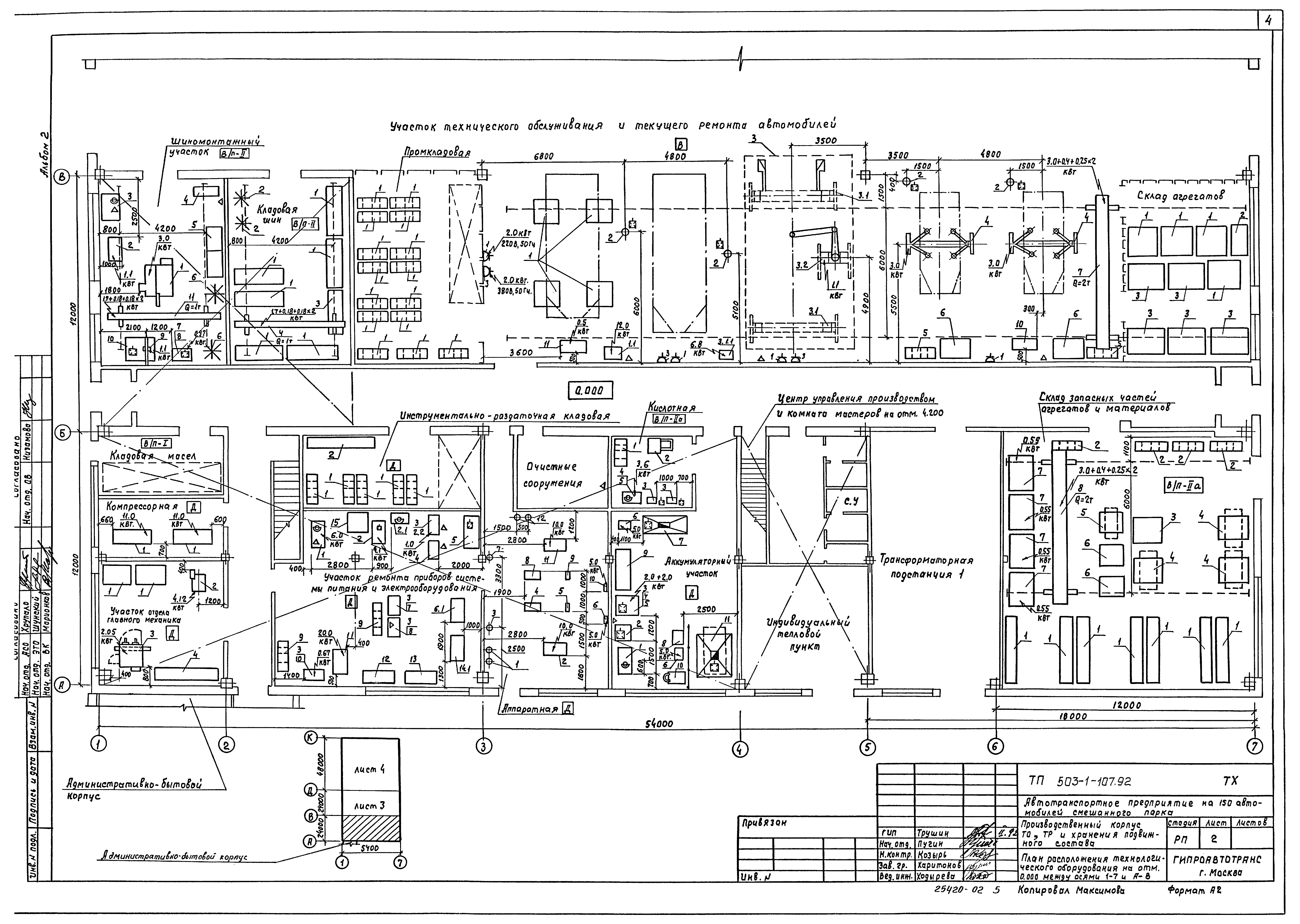 Типовой проект 503-1-107.92