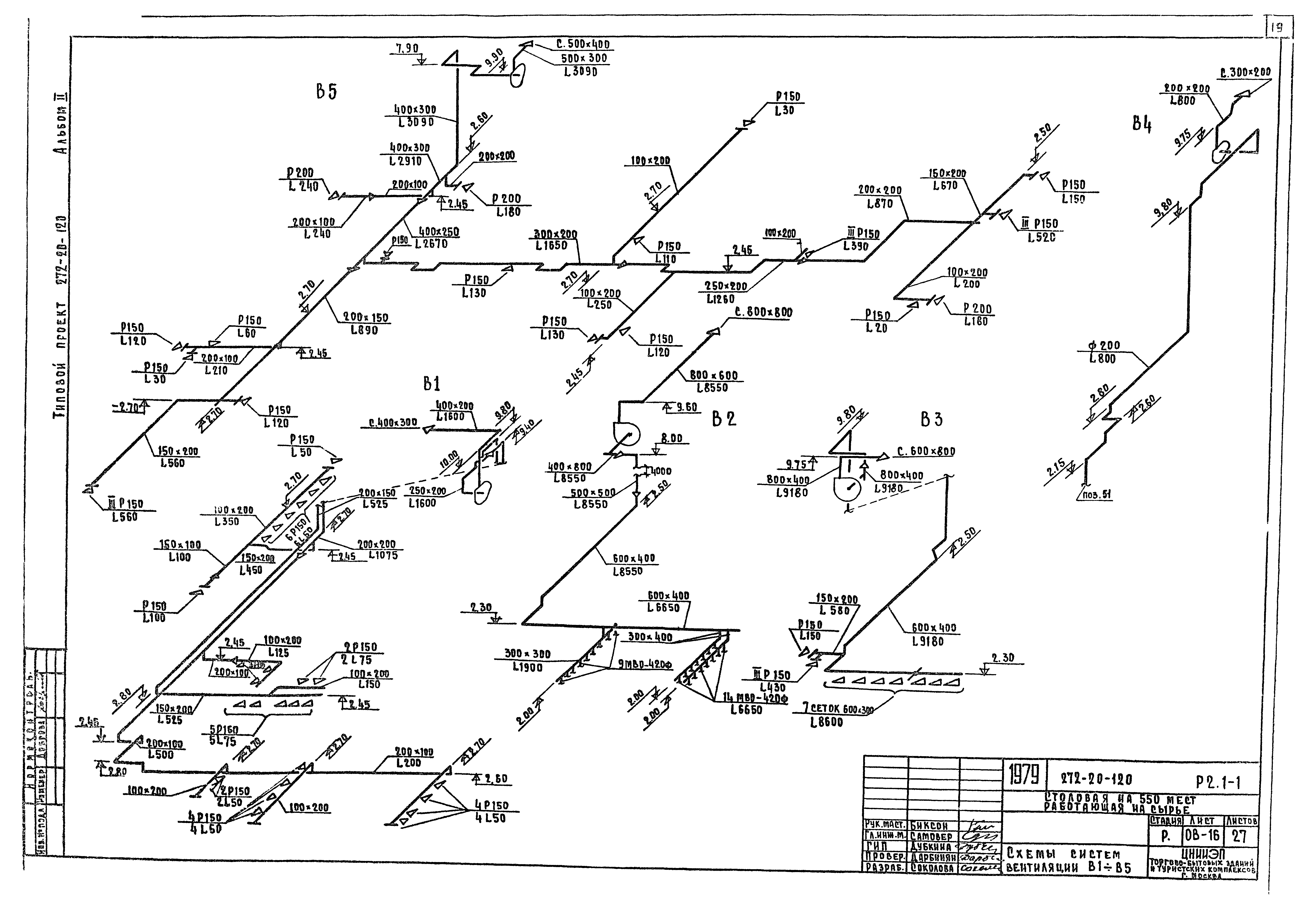 Типовой проект 272-20-120