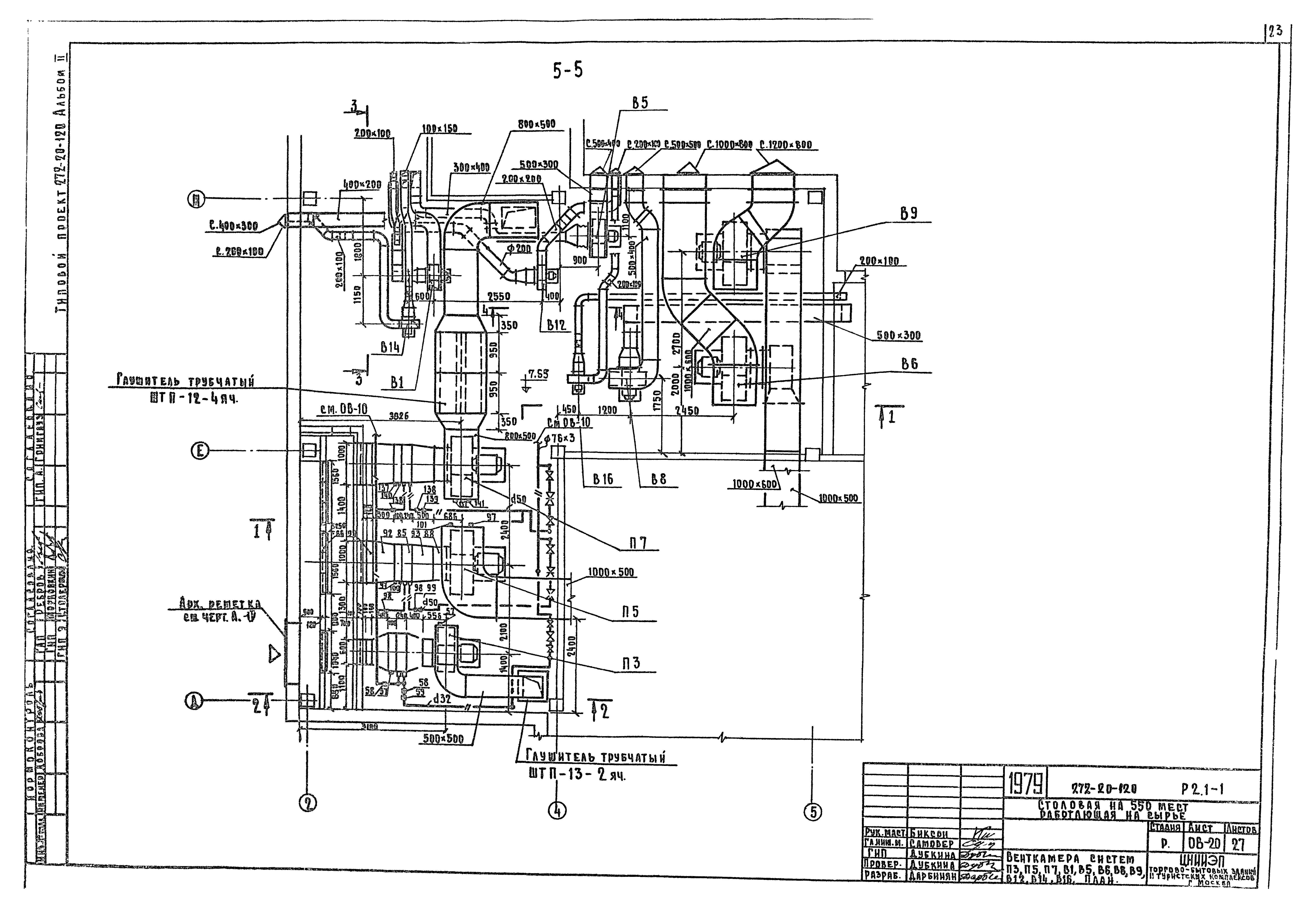 Типовой проект 272-20-120