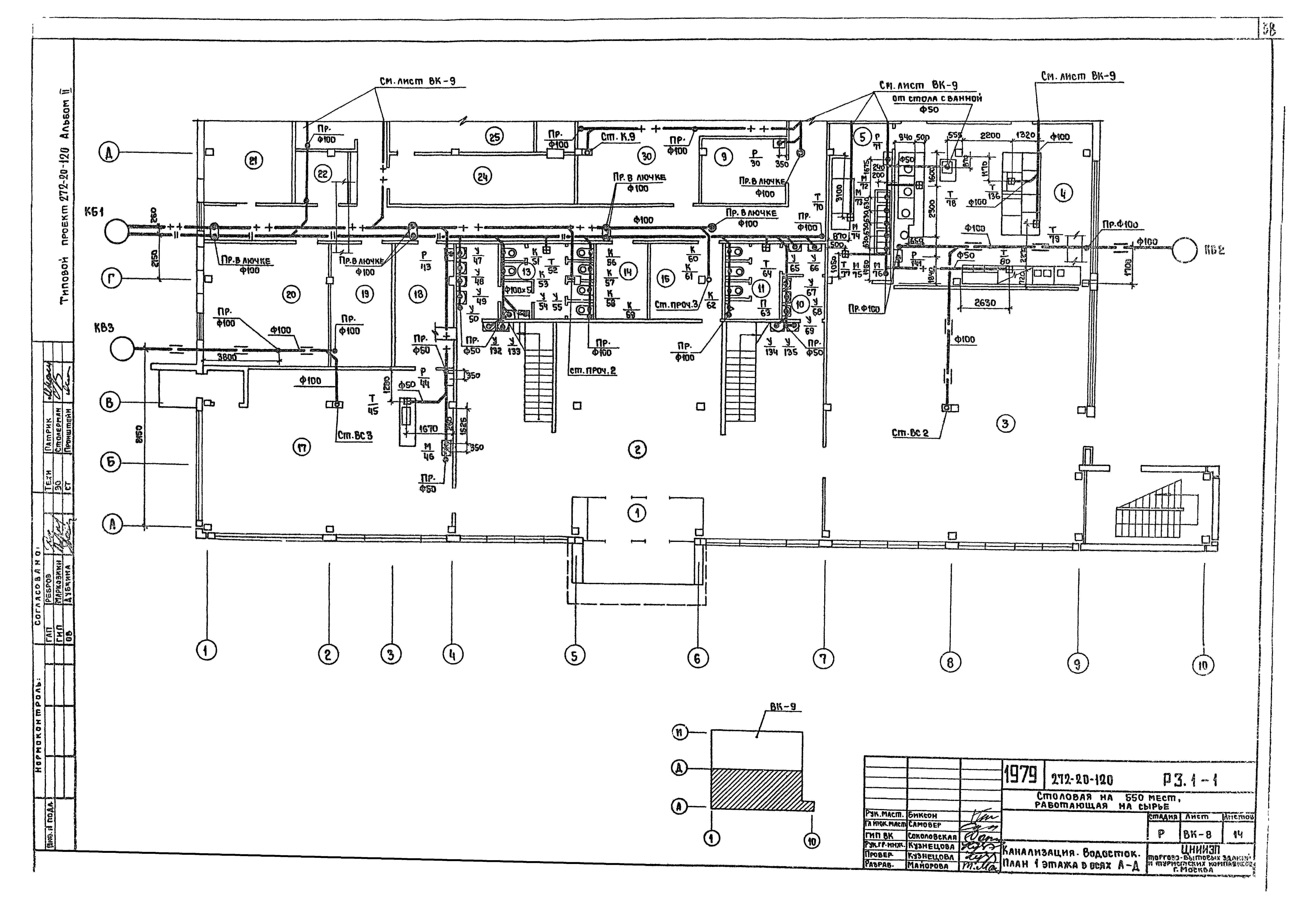 Типовой проект 272-20-120
