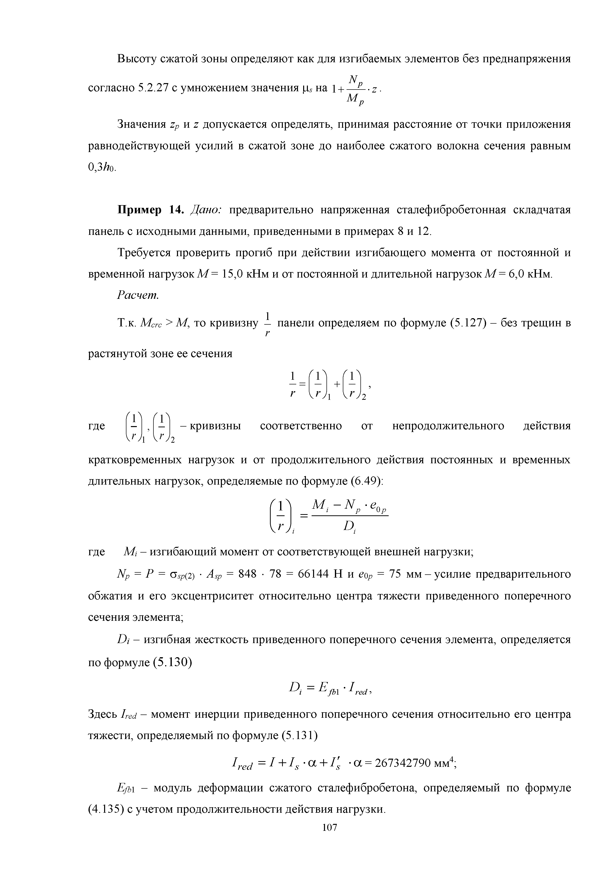 Методическое пособие 