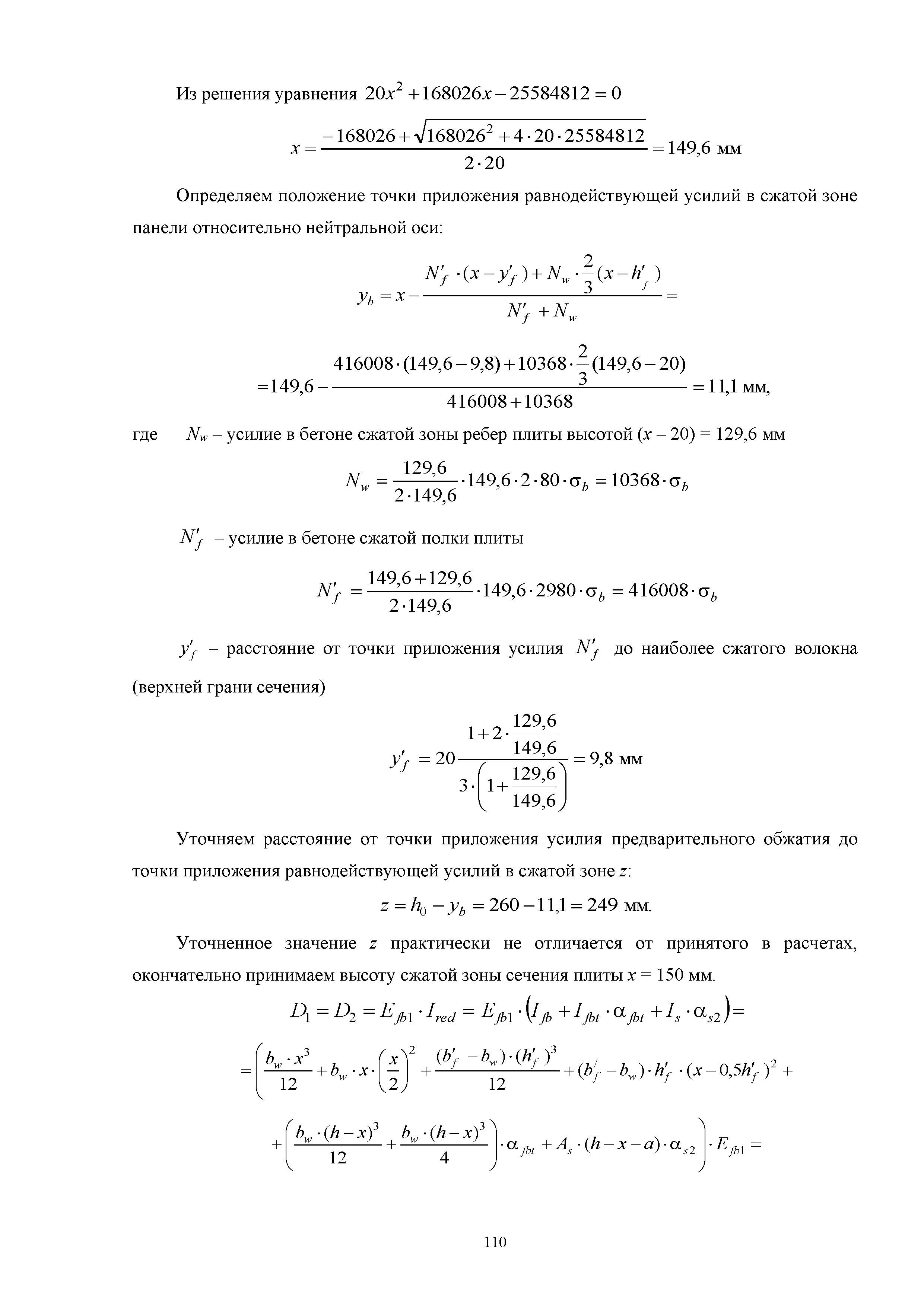 Методическое пособие 