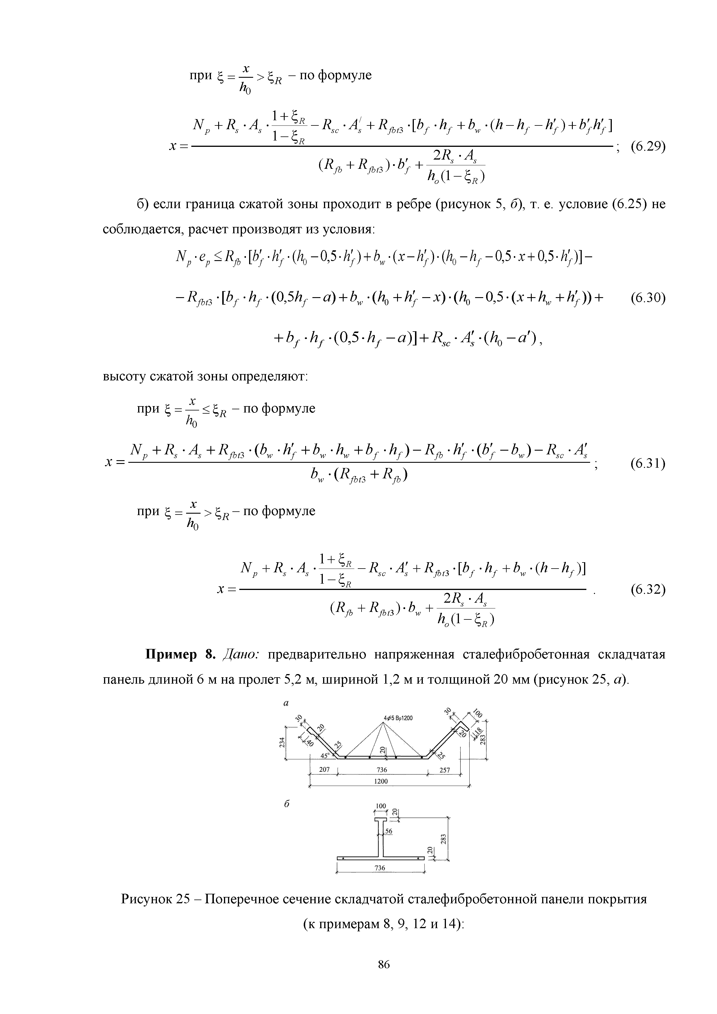 Методическое пособие 