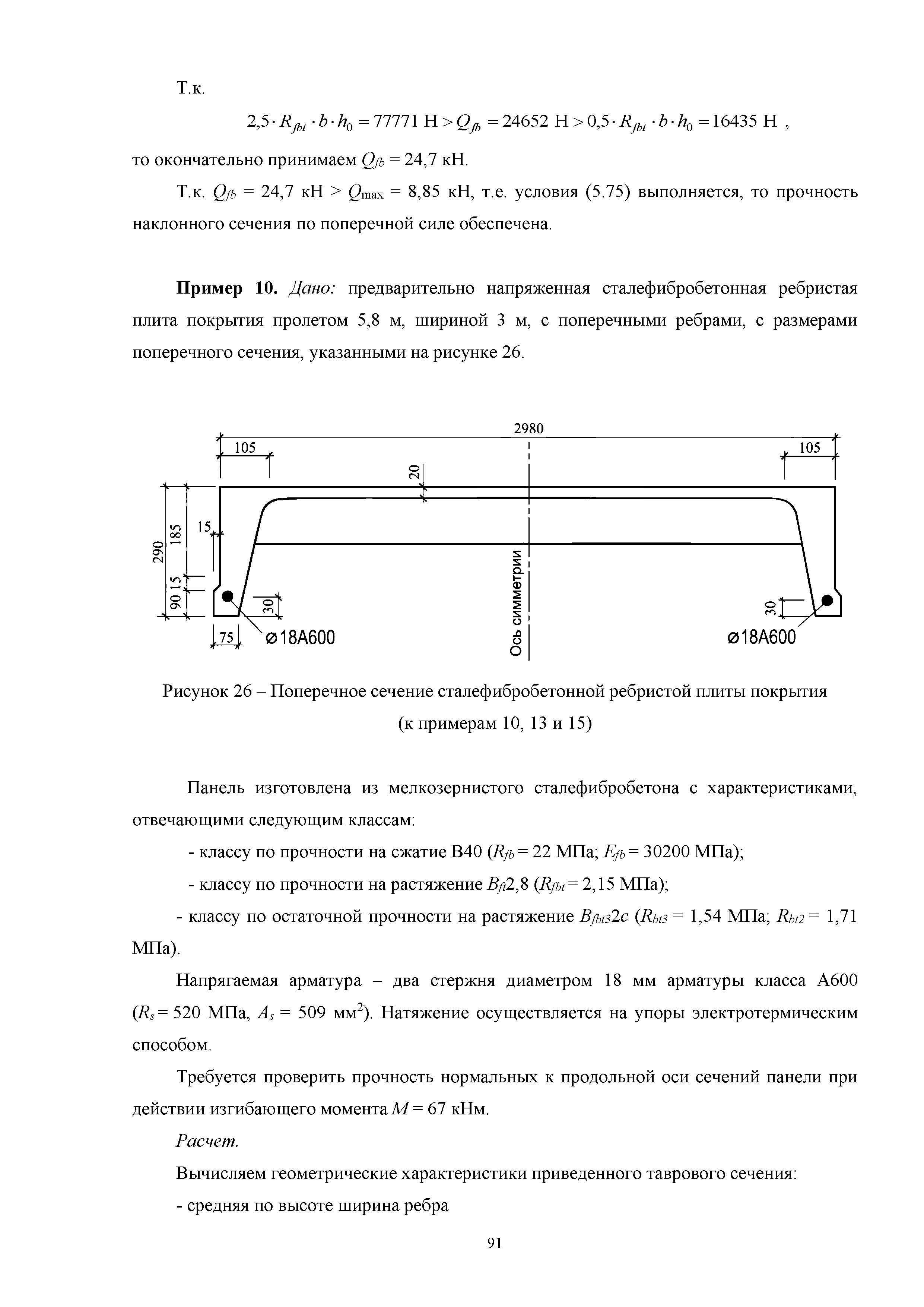 Методическое пособие 