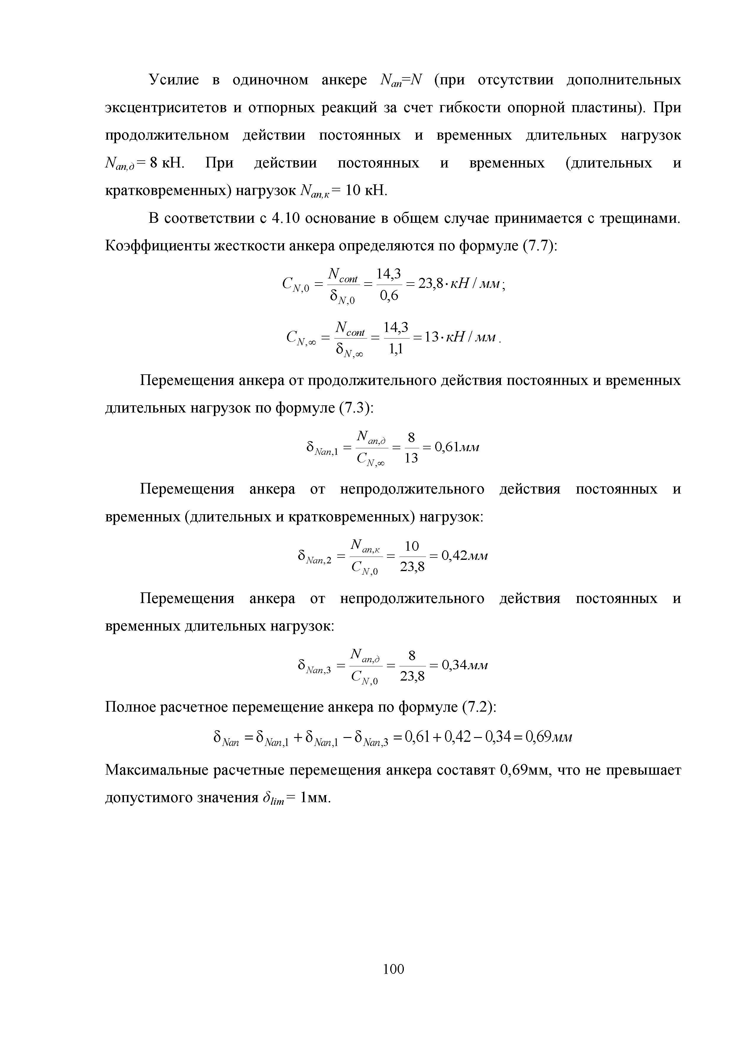 Методическое пособие 