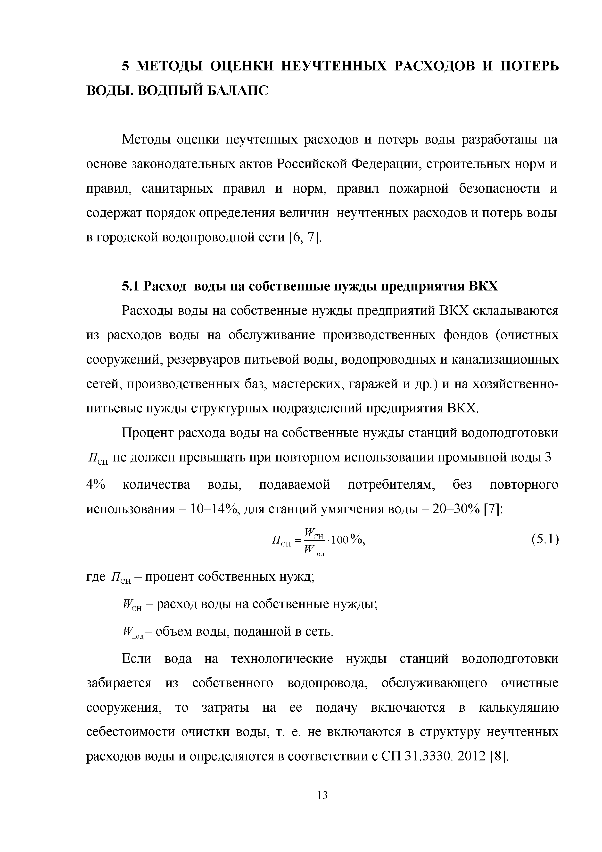 Методическое пособие 