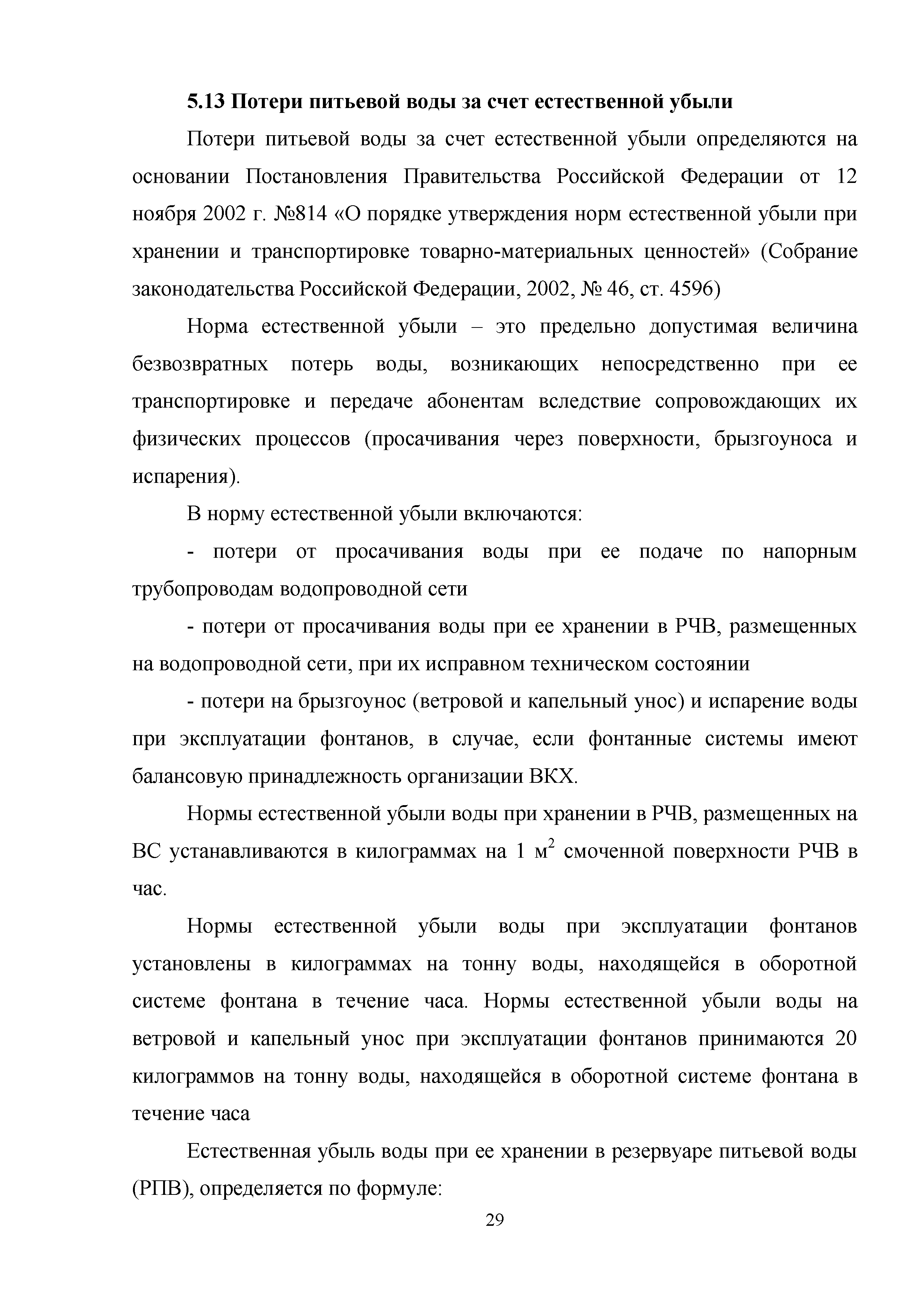 Методическое пособие 