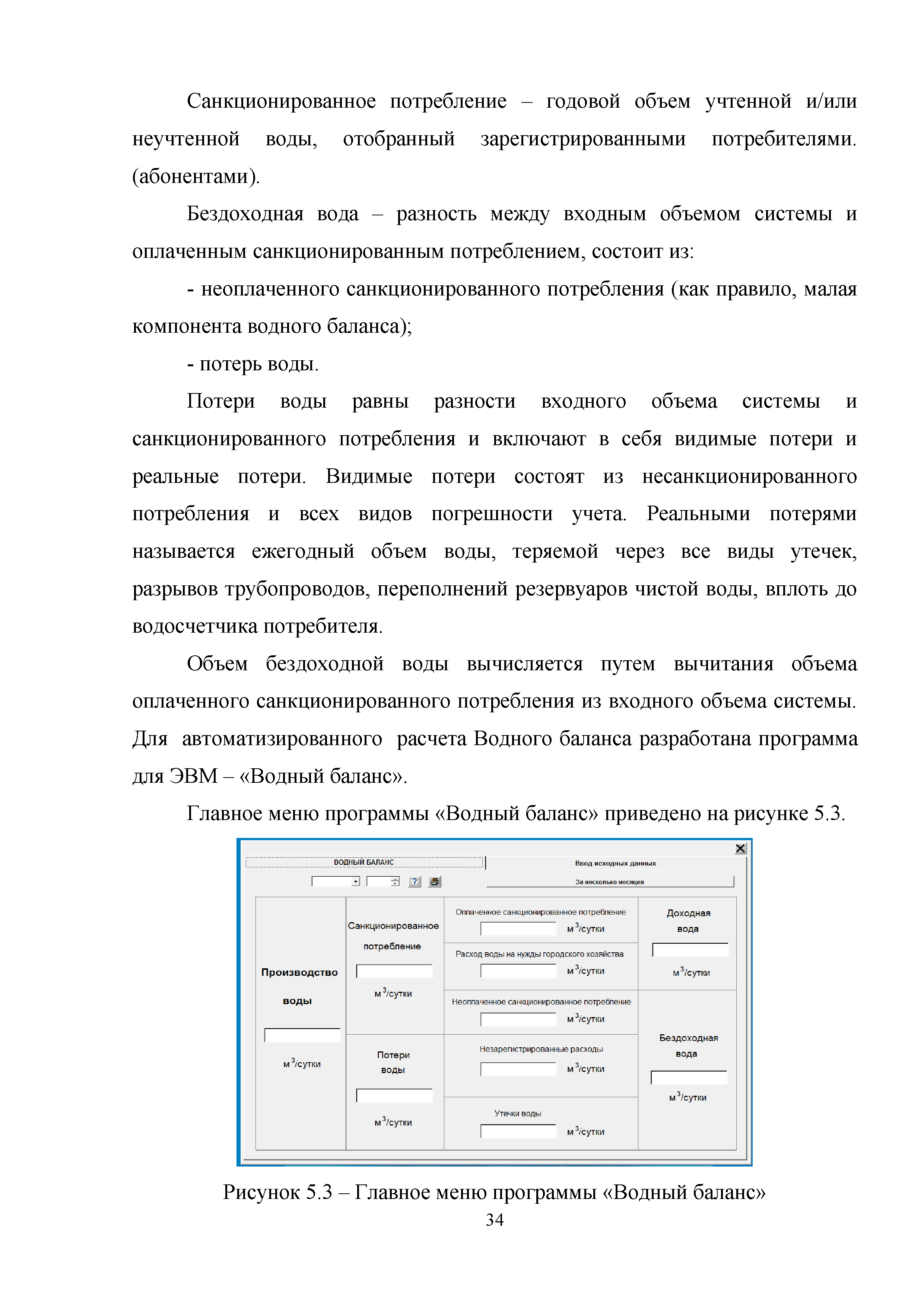 Методическое пособие 