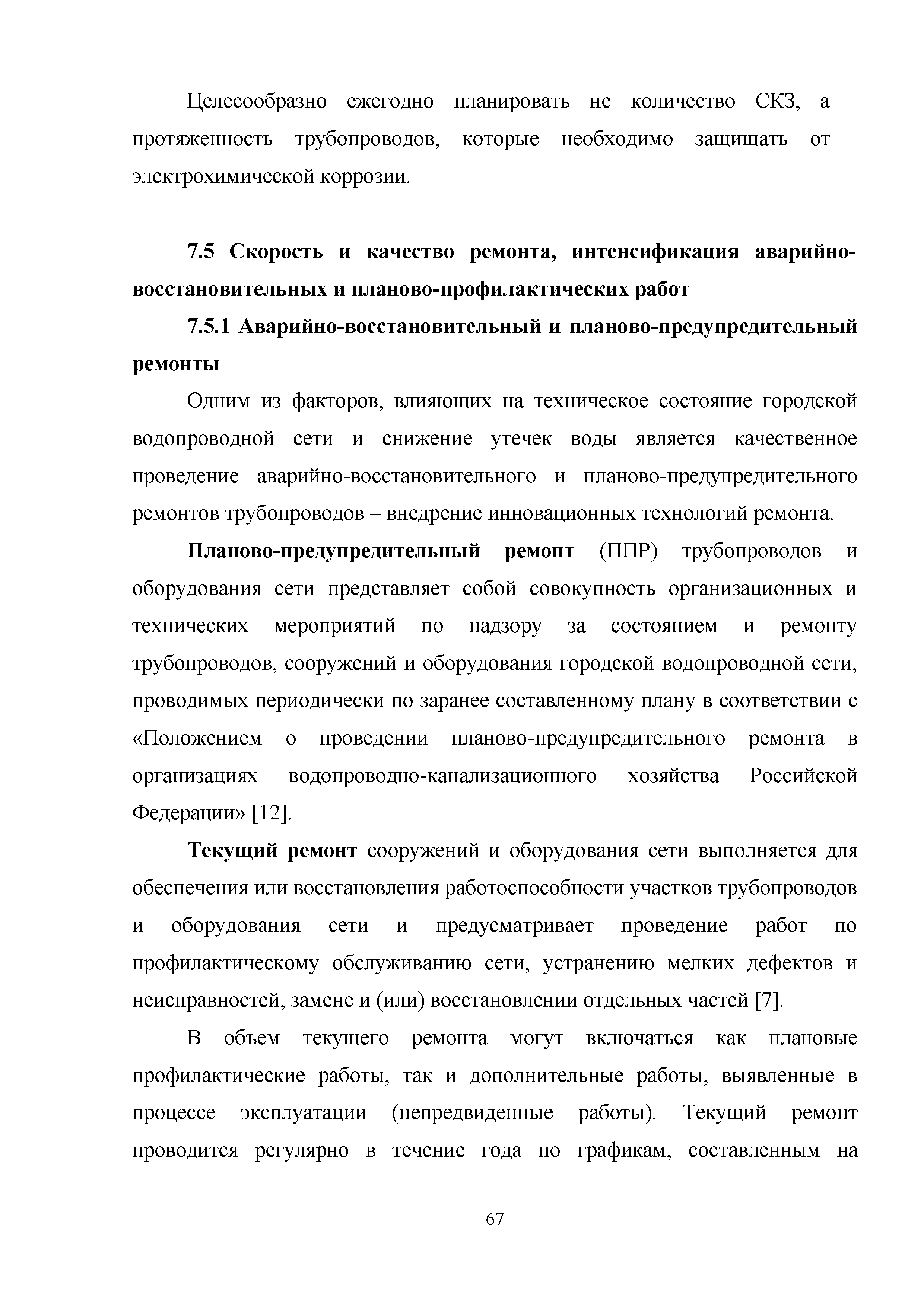 Методическое пособие 