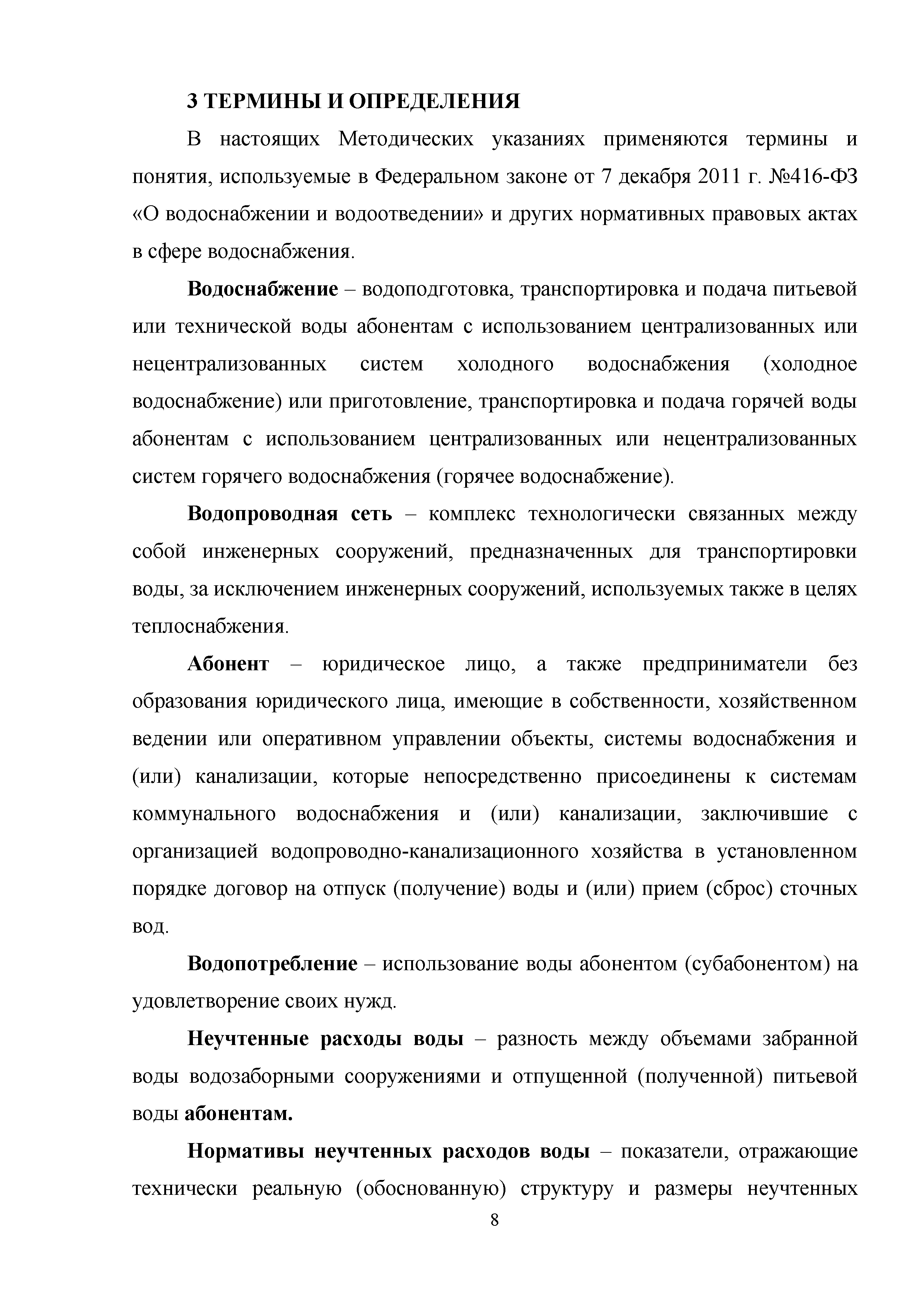 Методическое пособие 