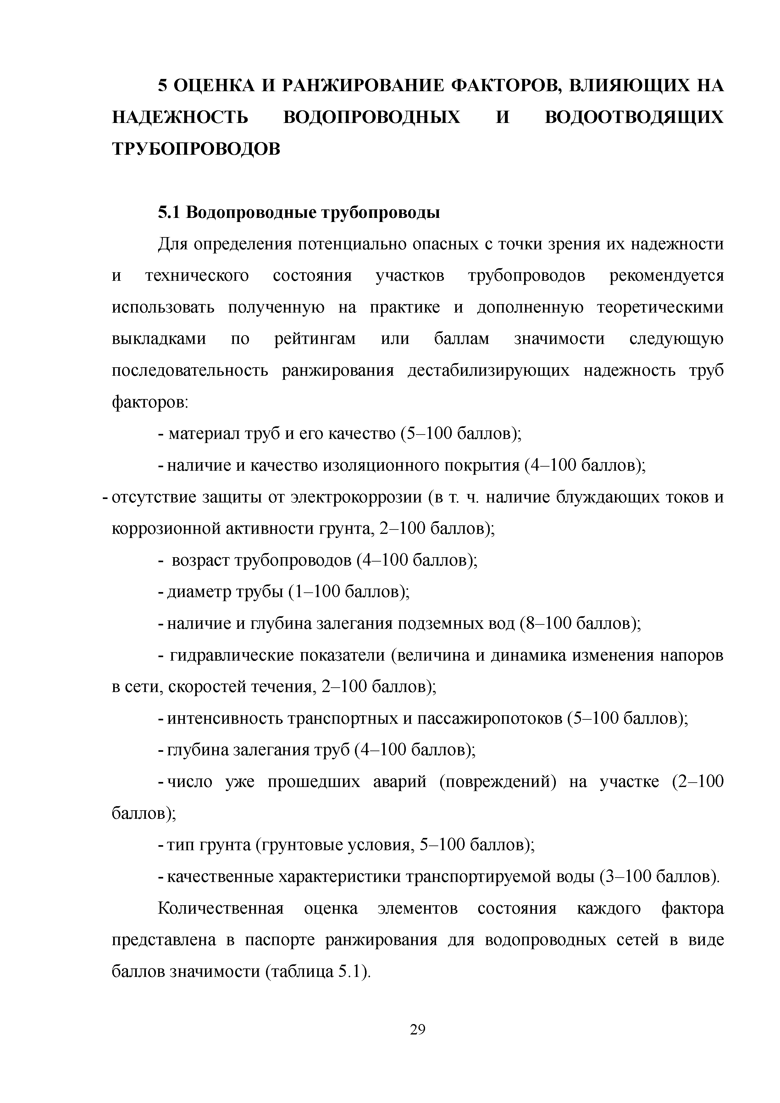 Методические указания 