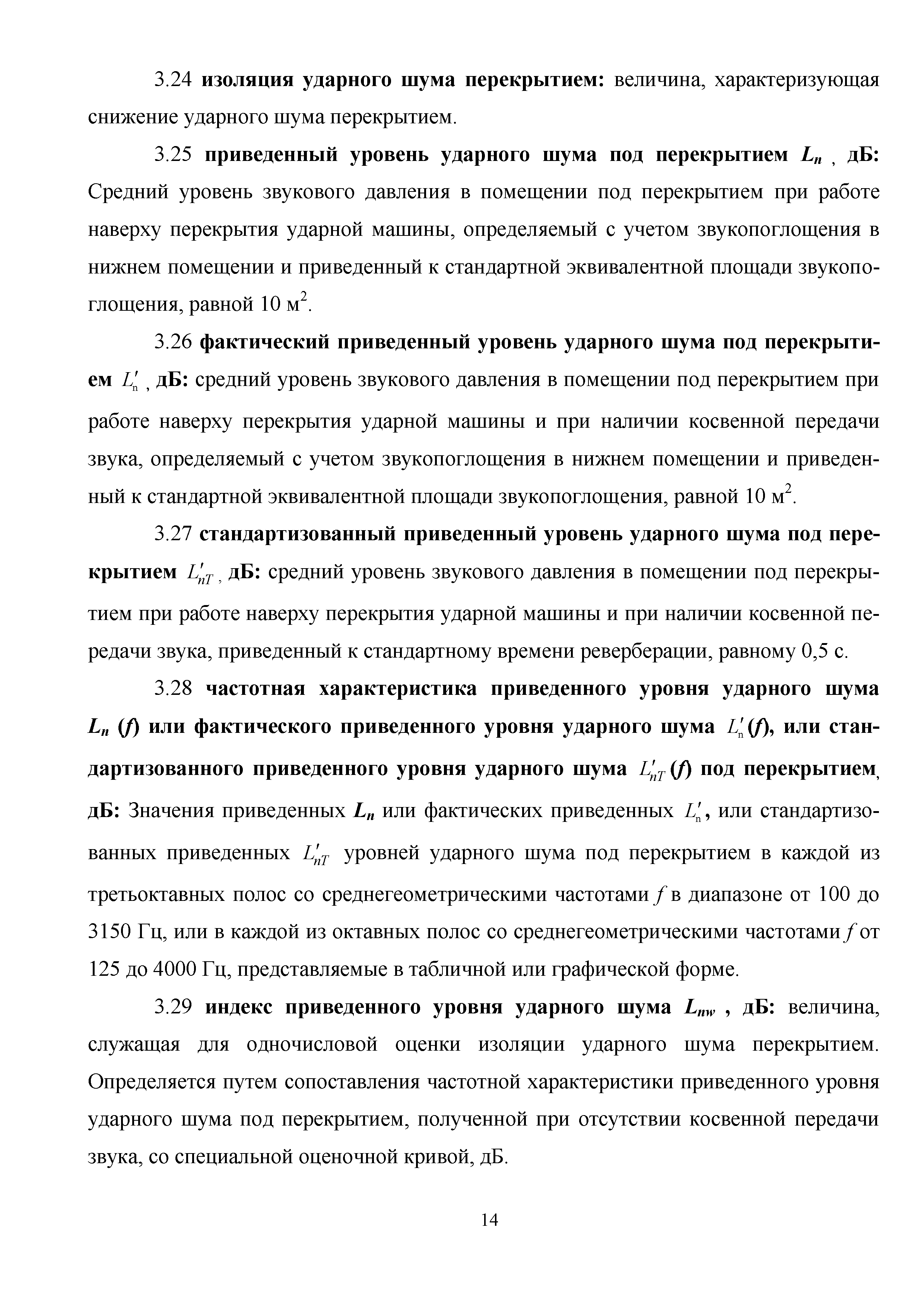 Методическое пособие 