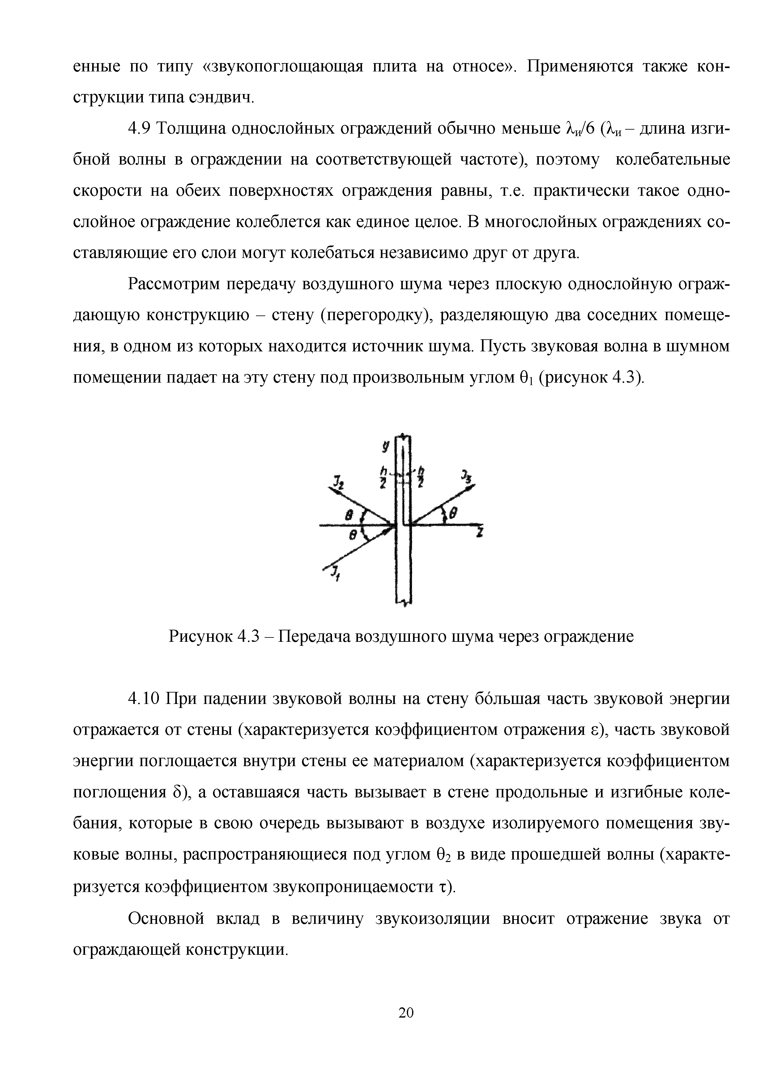 Методическое пособие 