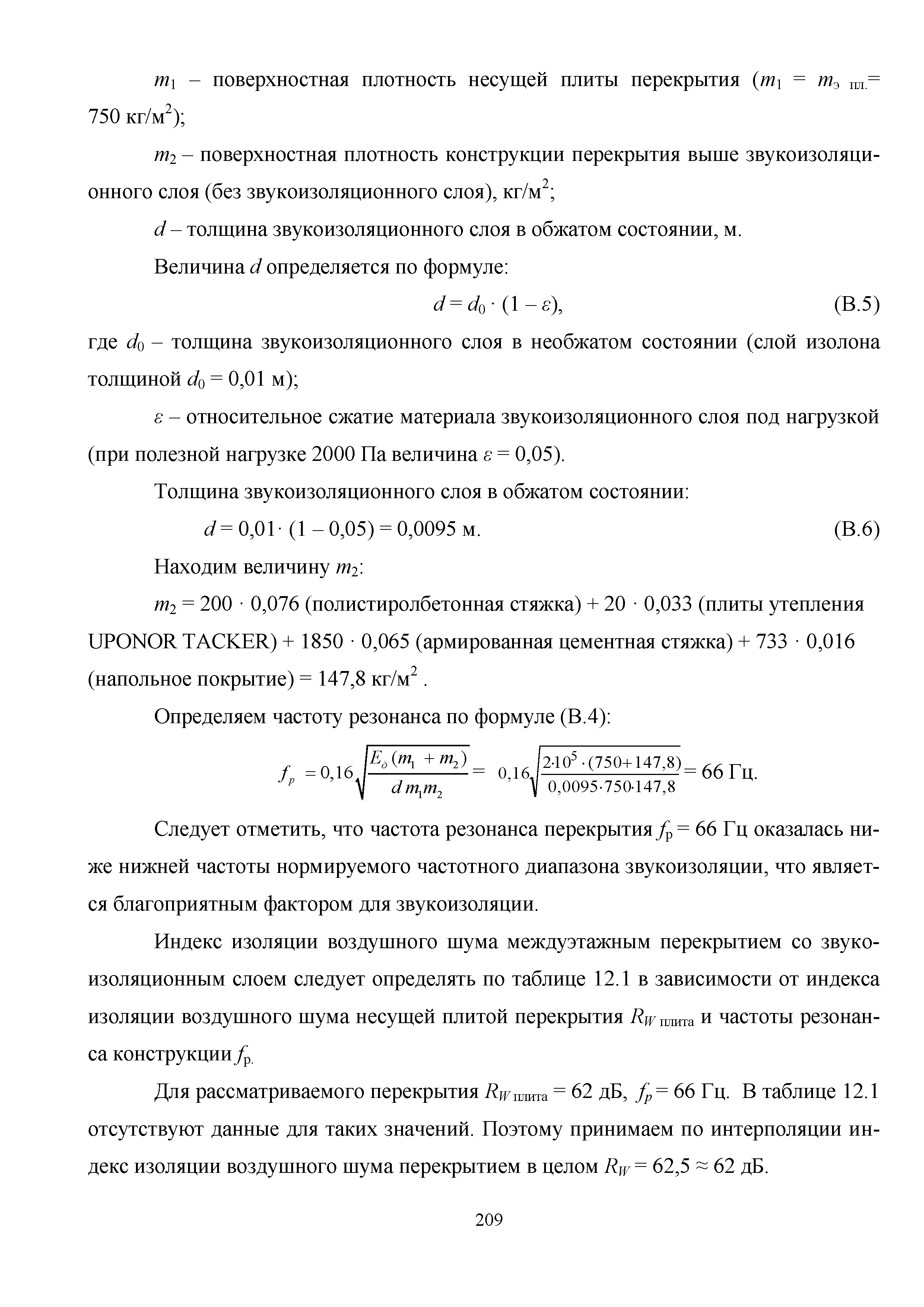 Методическое пособие 