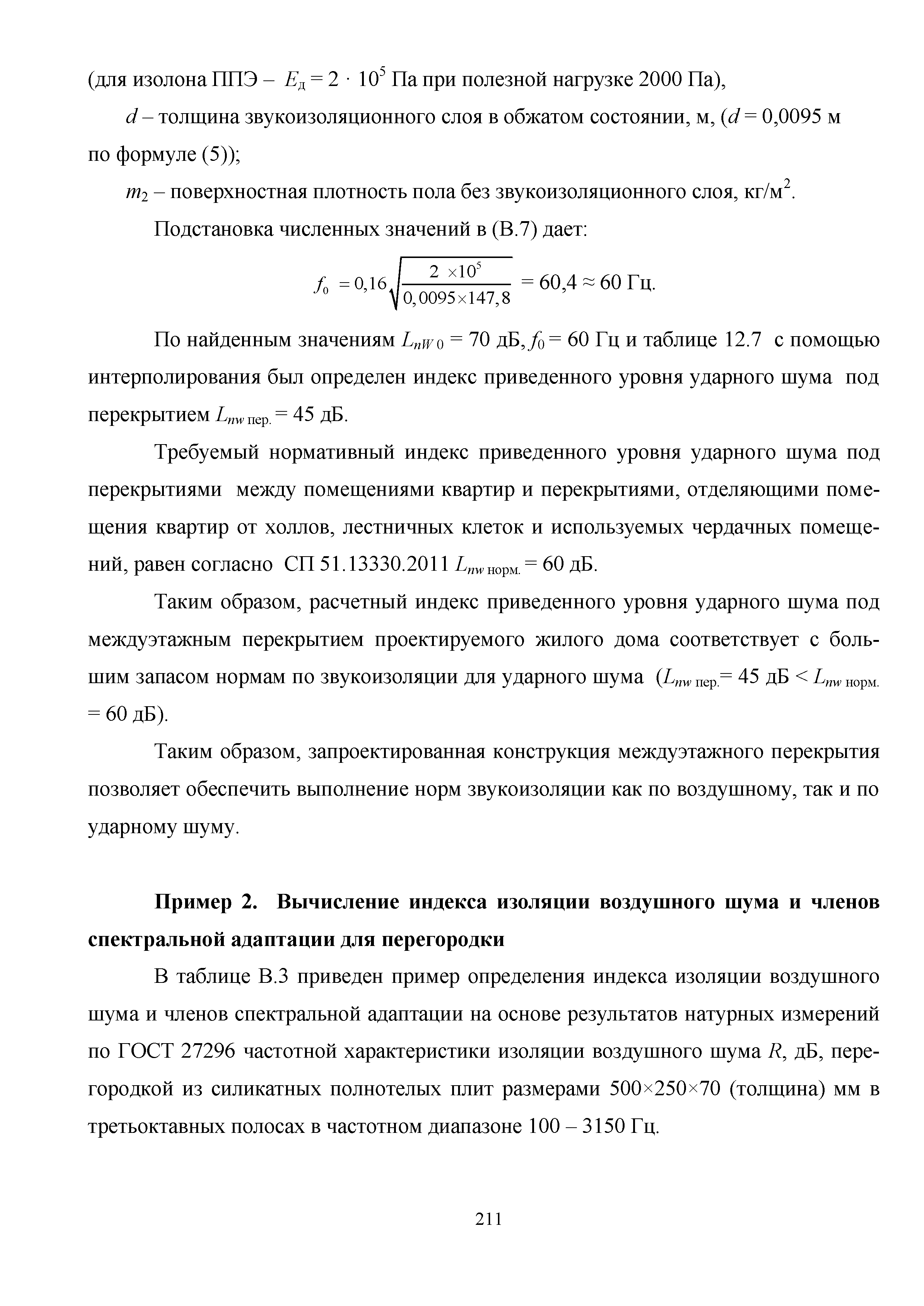 Методическое пособие 