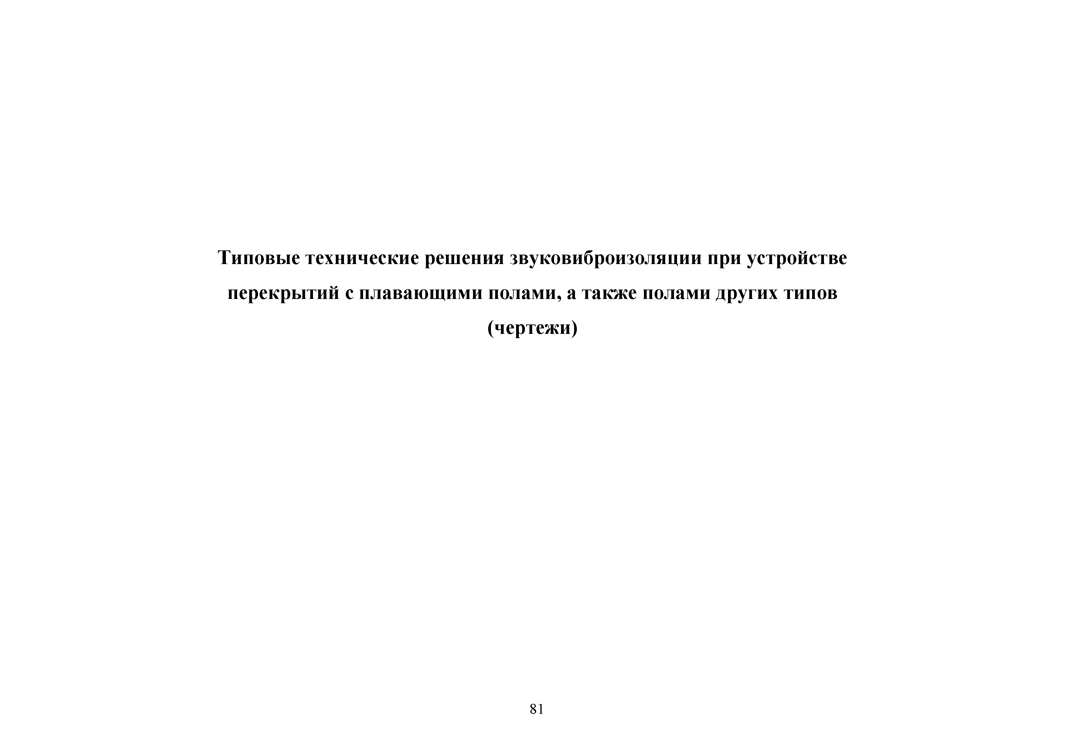 Методическое пособие 