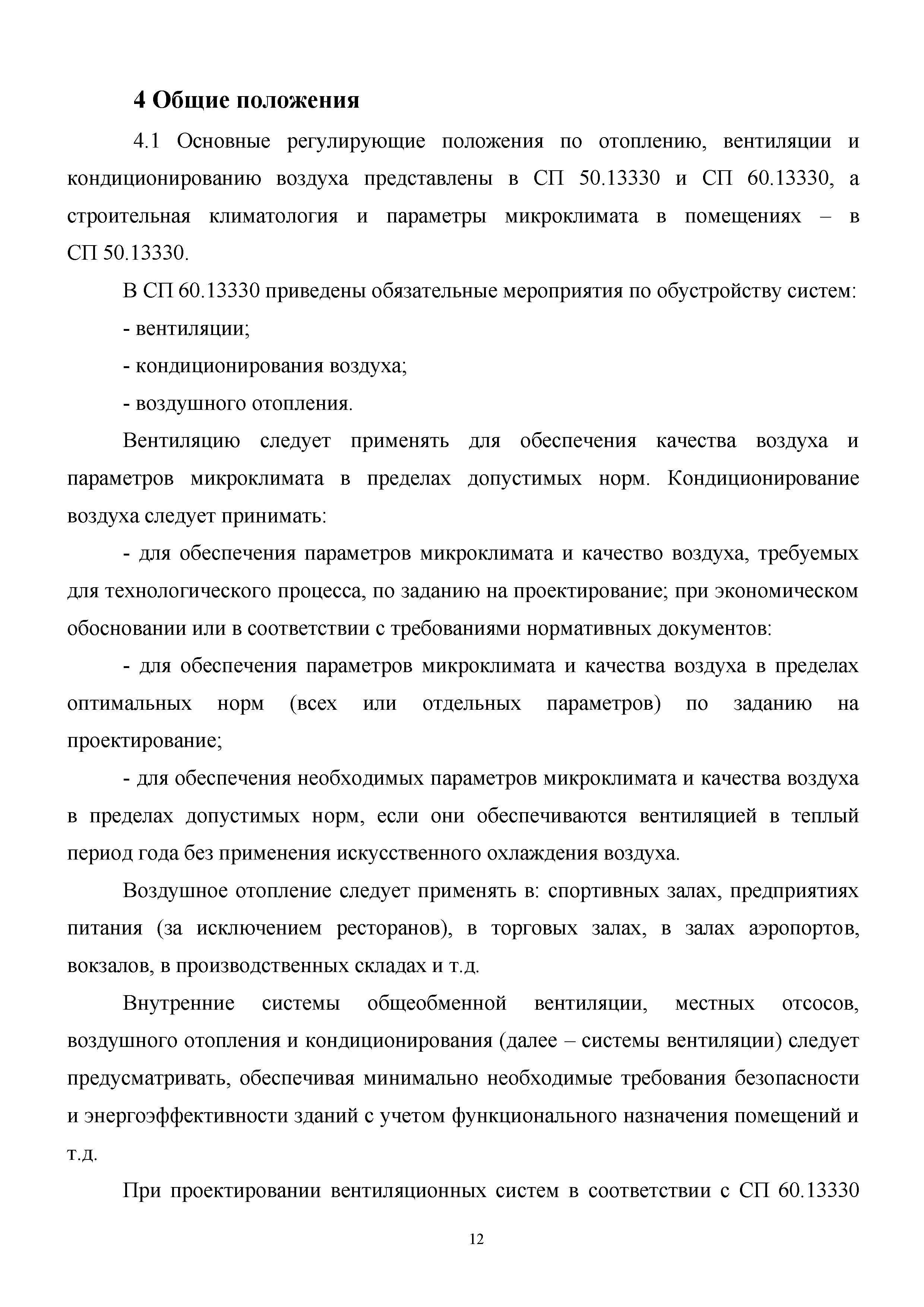 Методическое пособие 