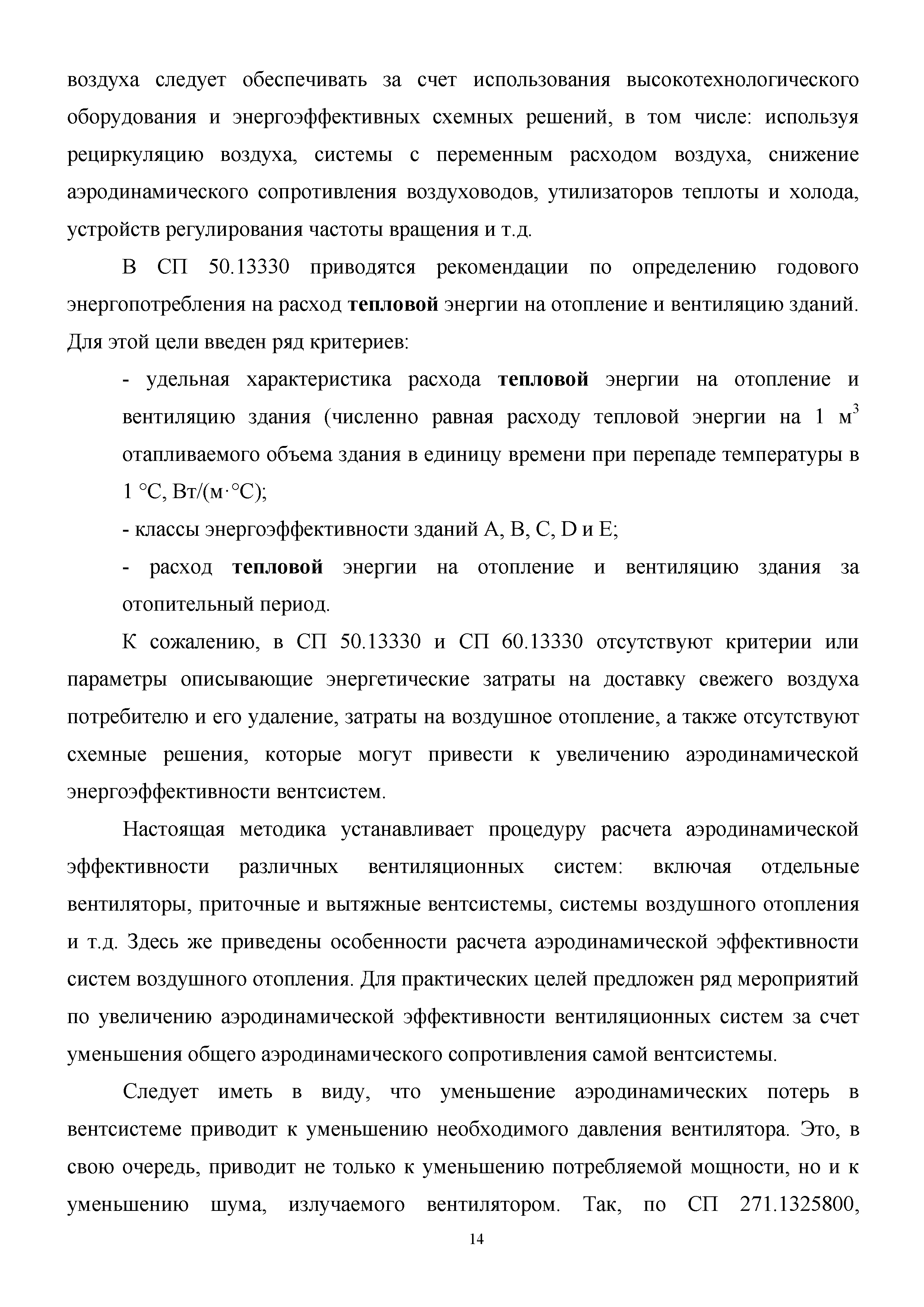 Методическое пособие 