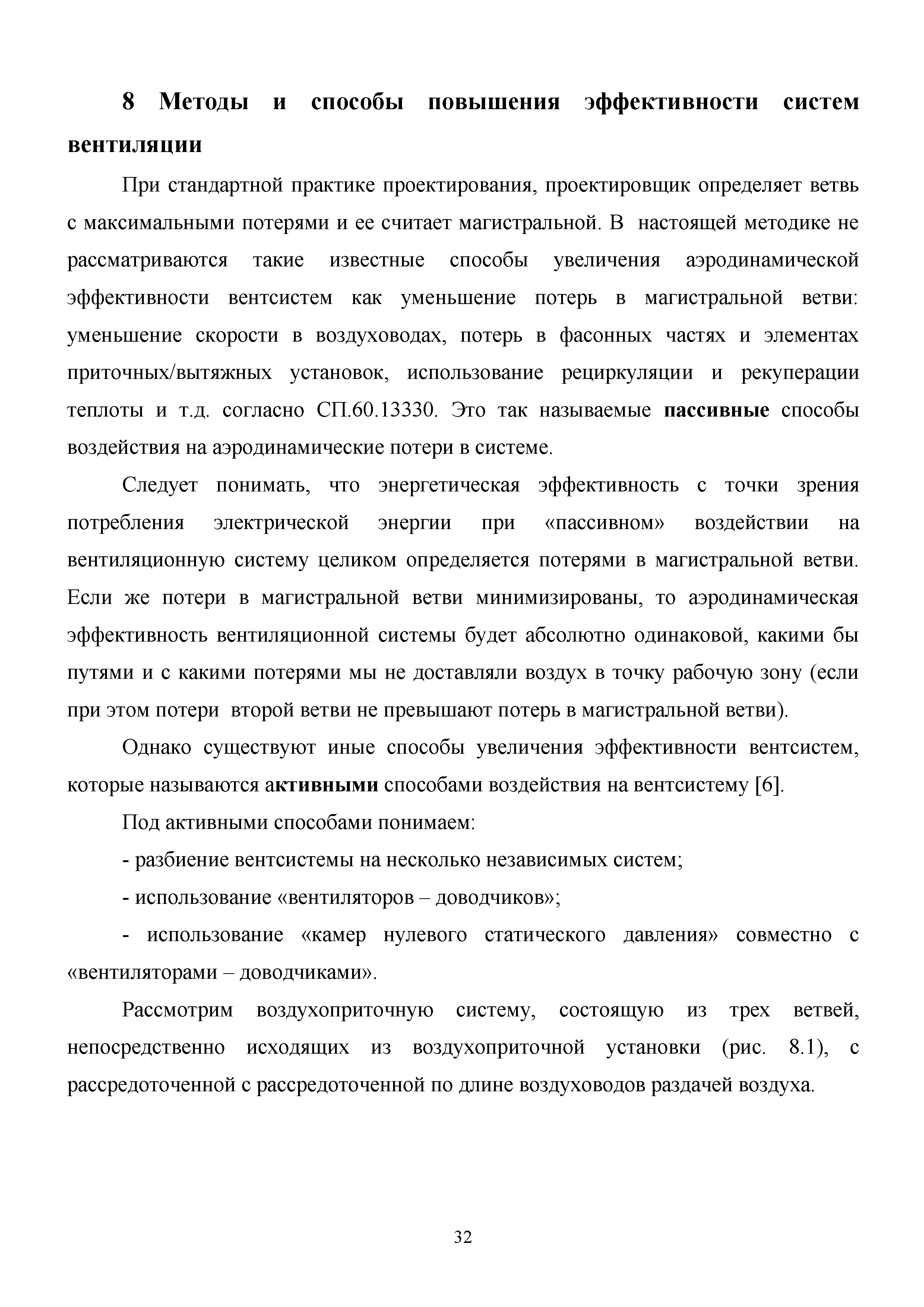 Методическое пособие 