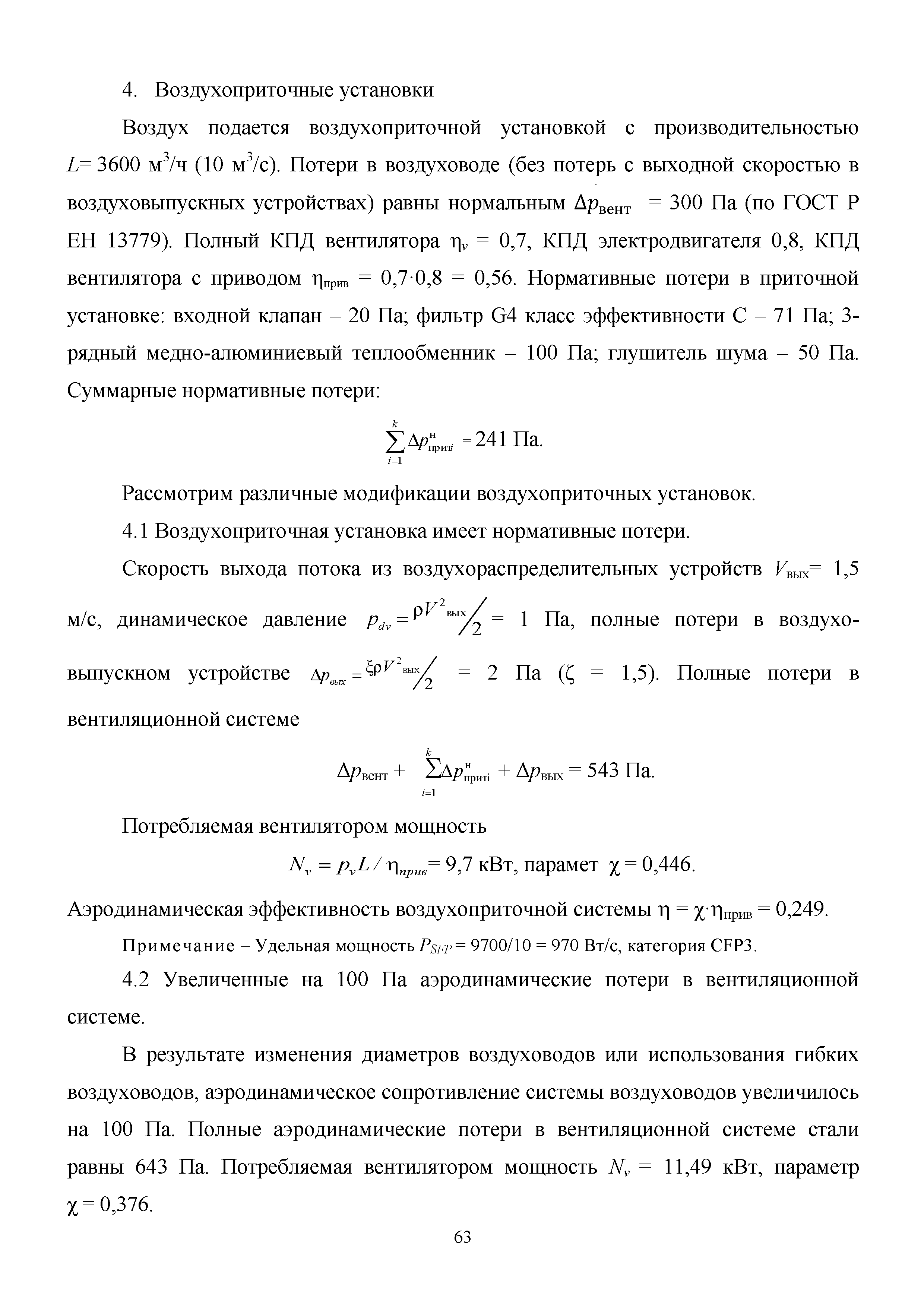 Методическое пособие 