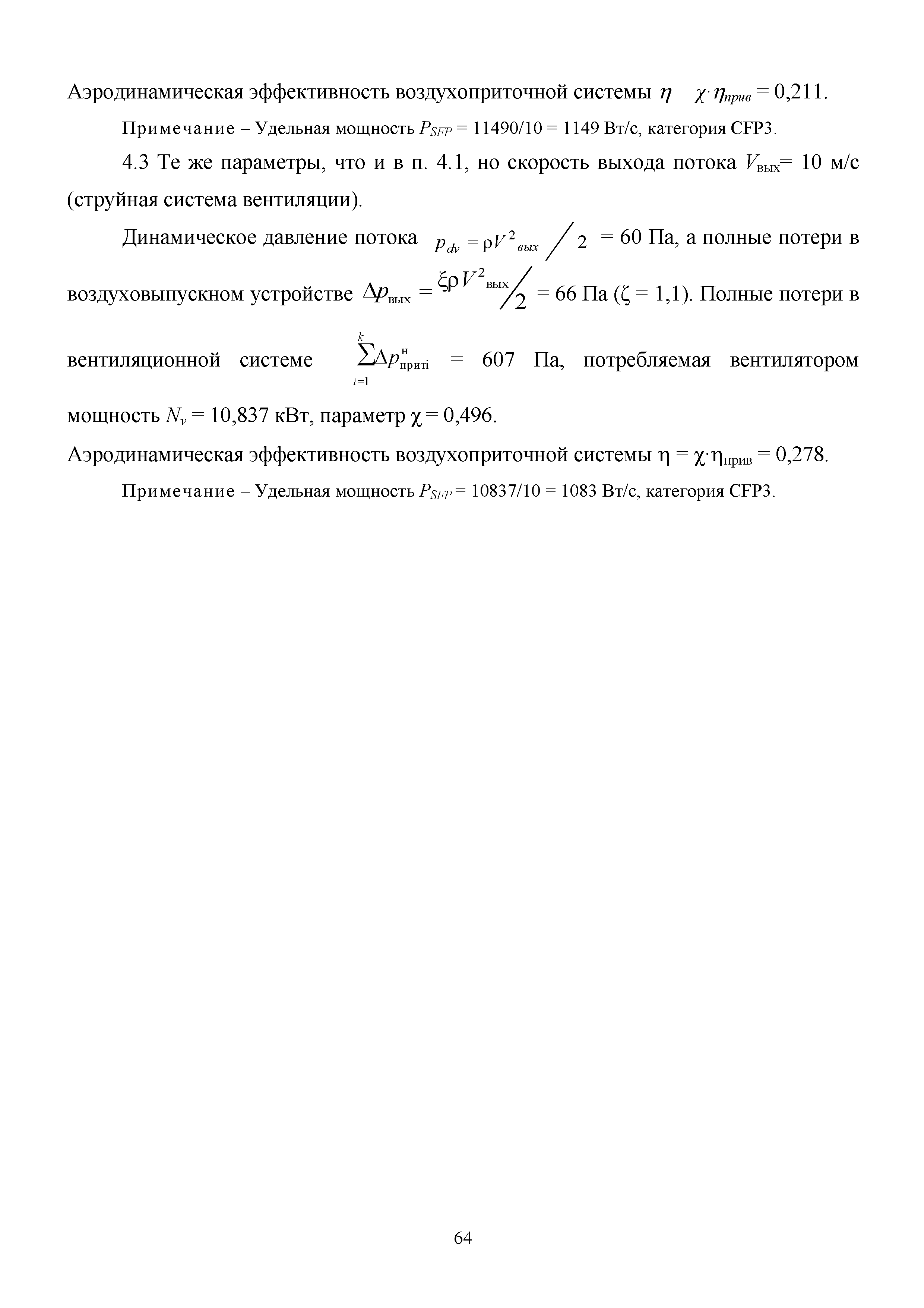 Методическое пособие 