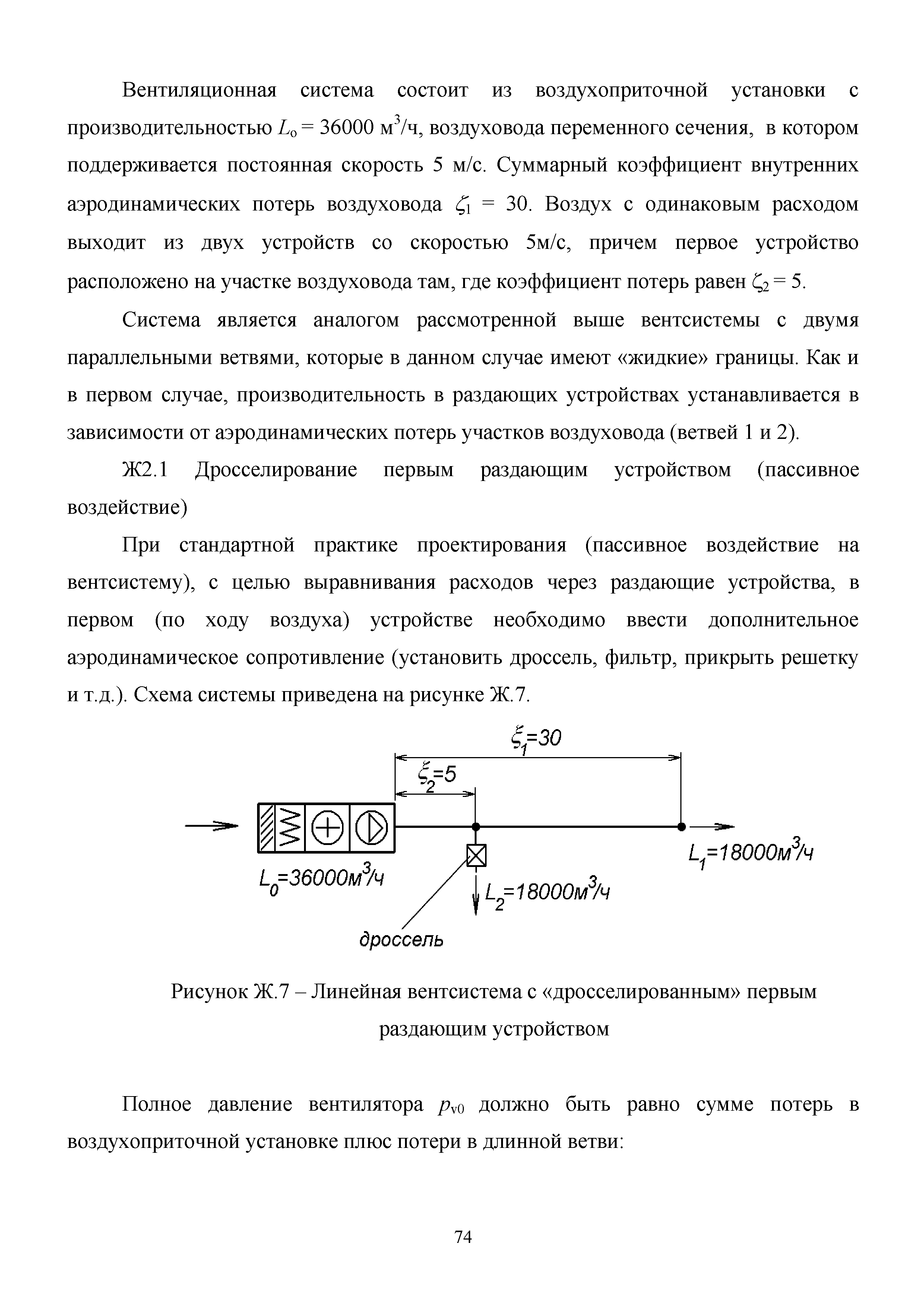 Методическое пособие 