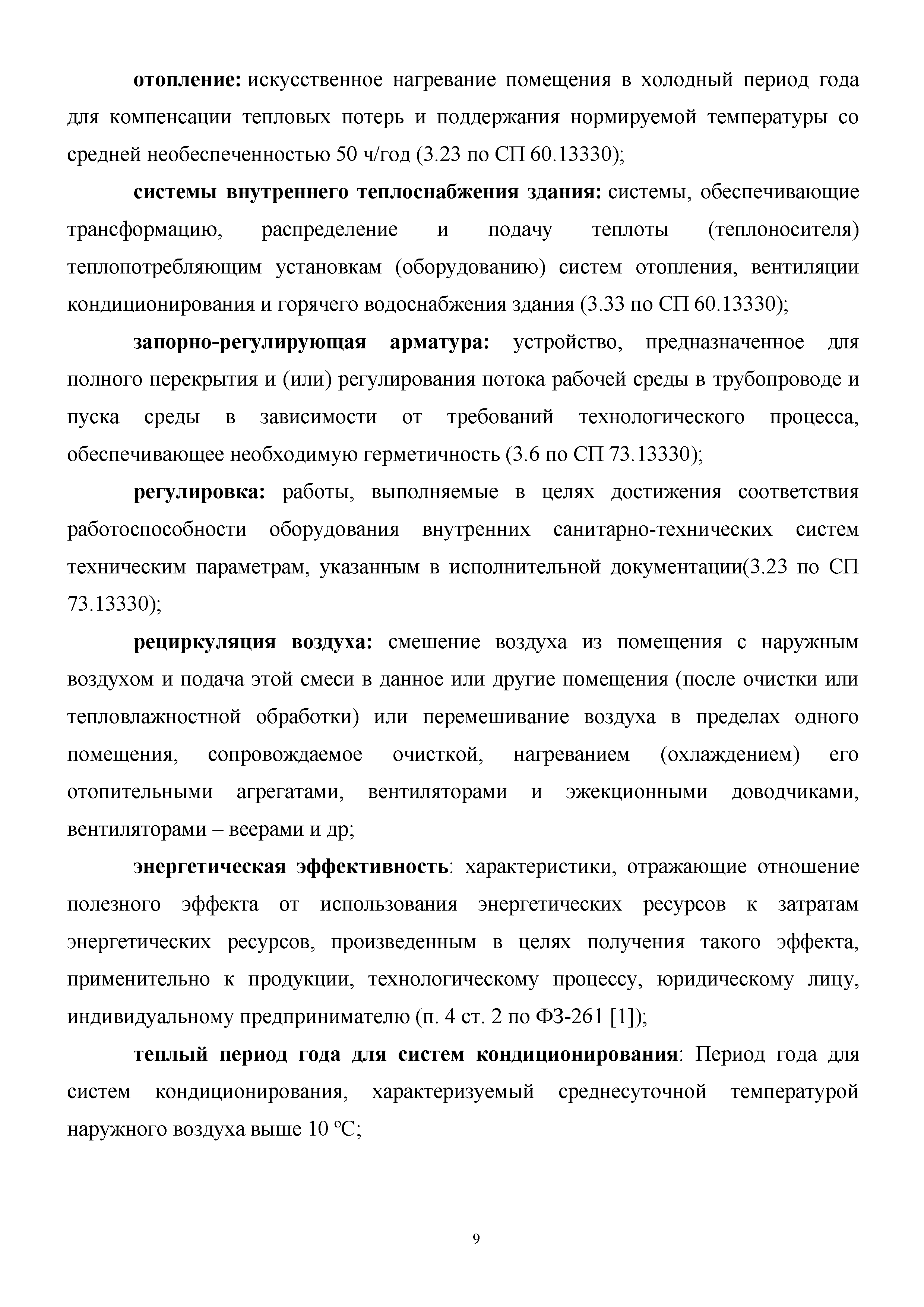 Методическое пособие 