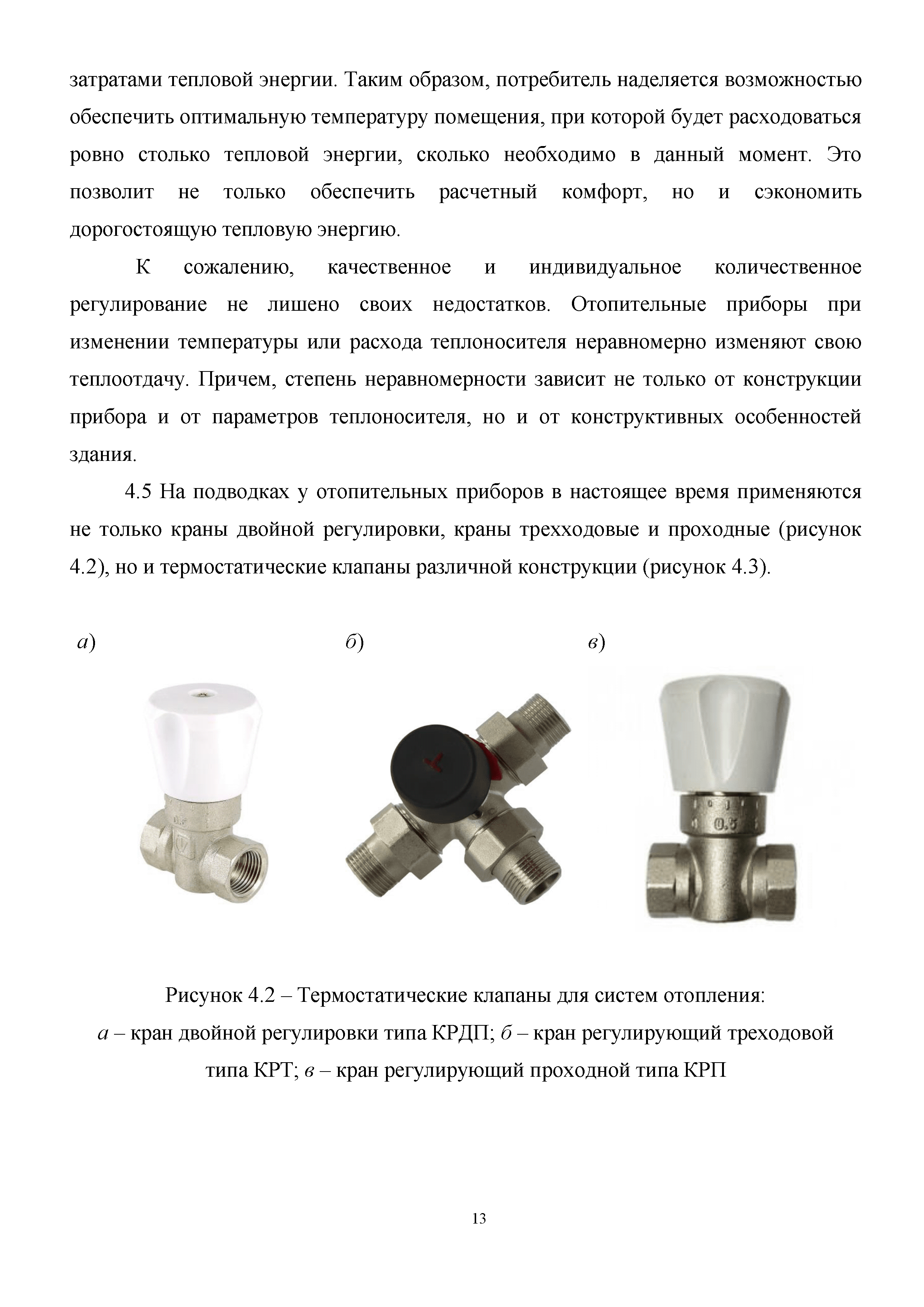 Методическое пособие 