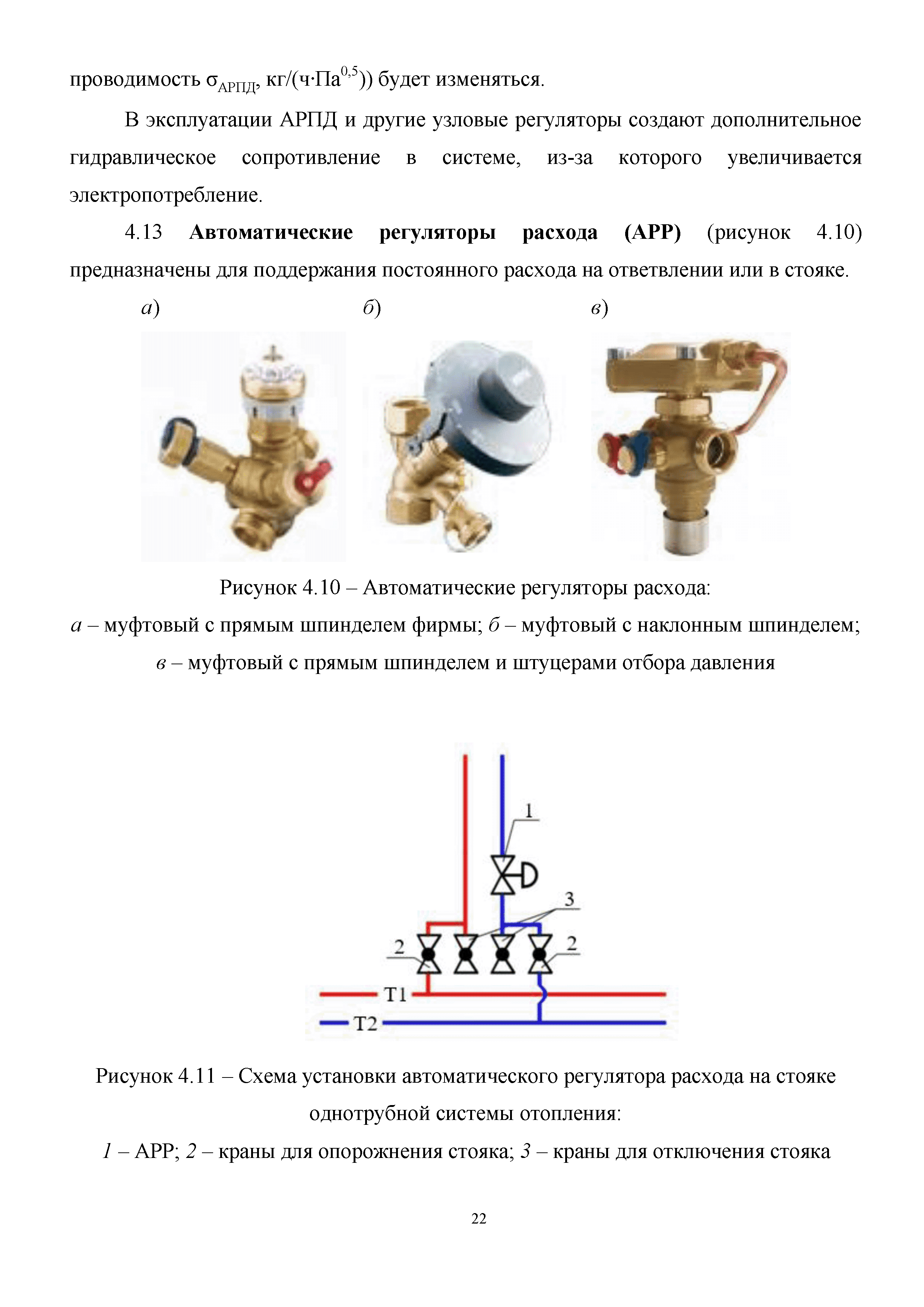 Методическое пособие 