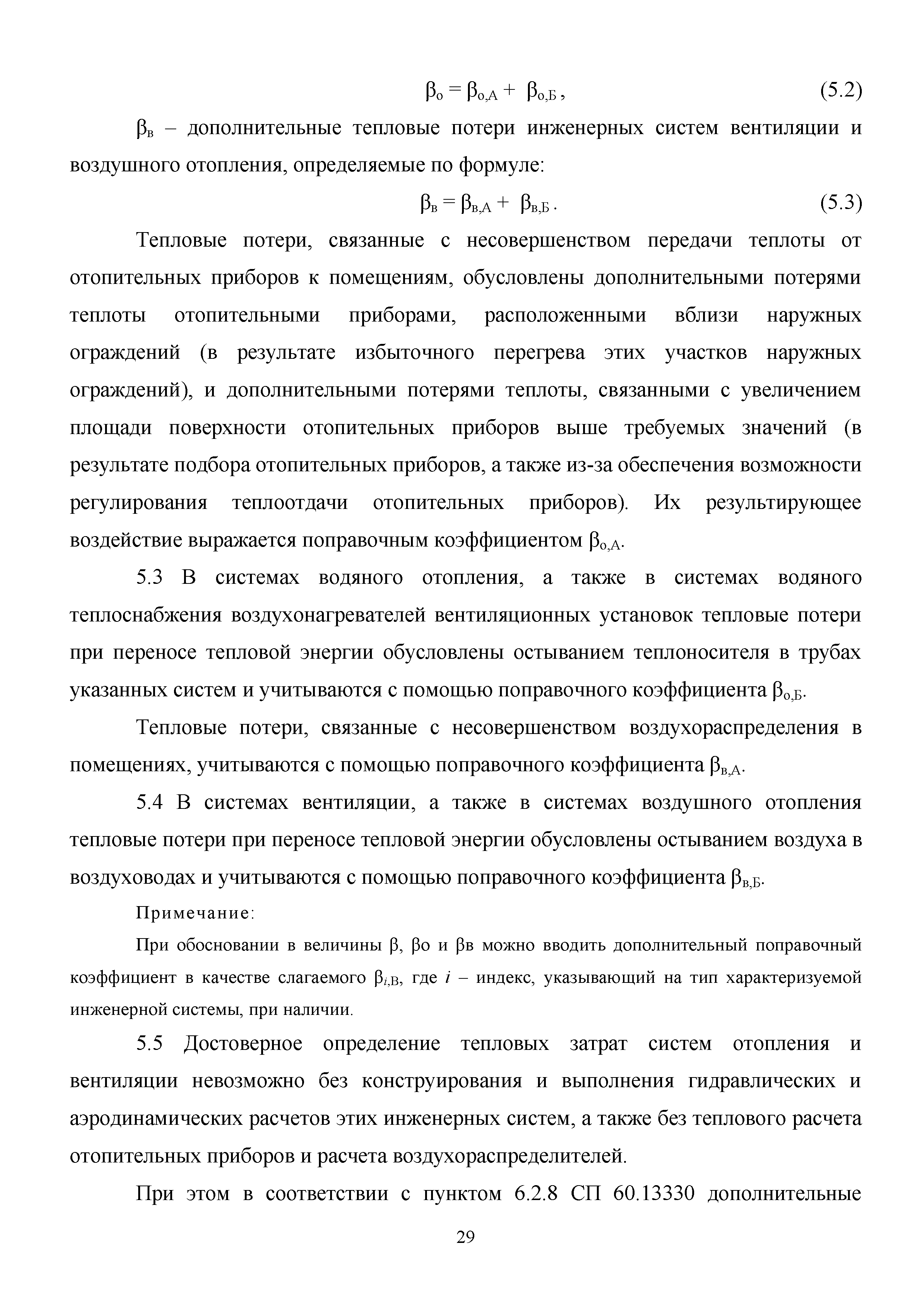 Методическое пособие 