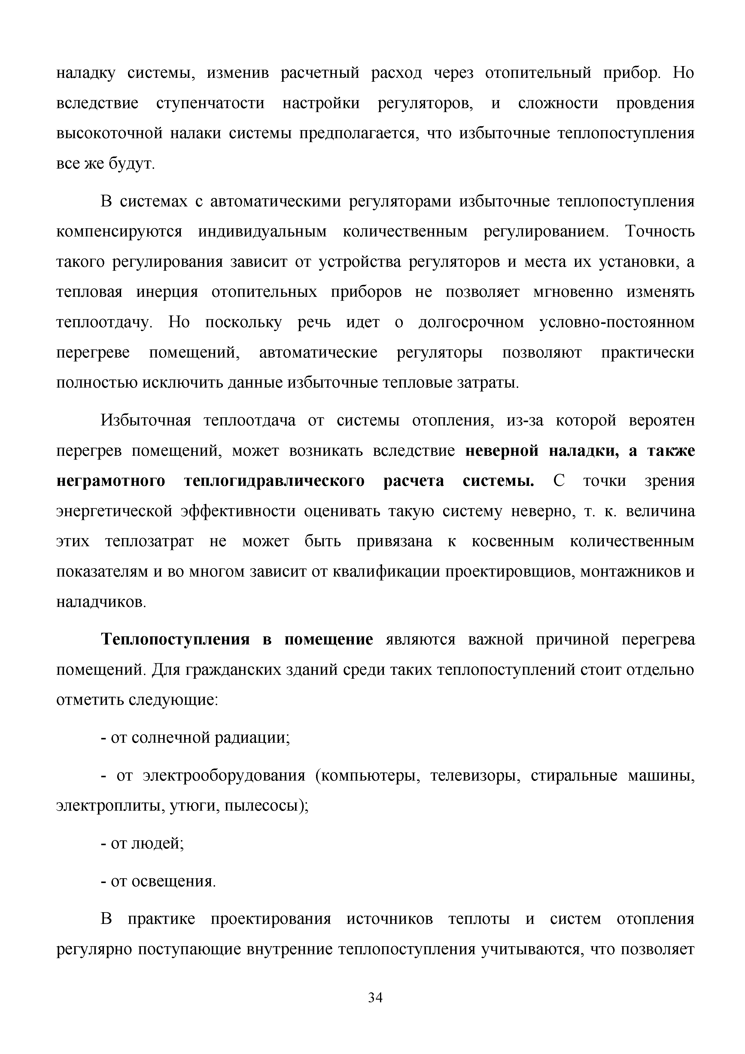 Методическое пособие 