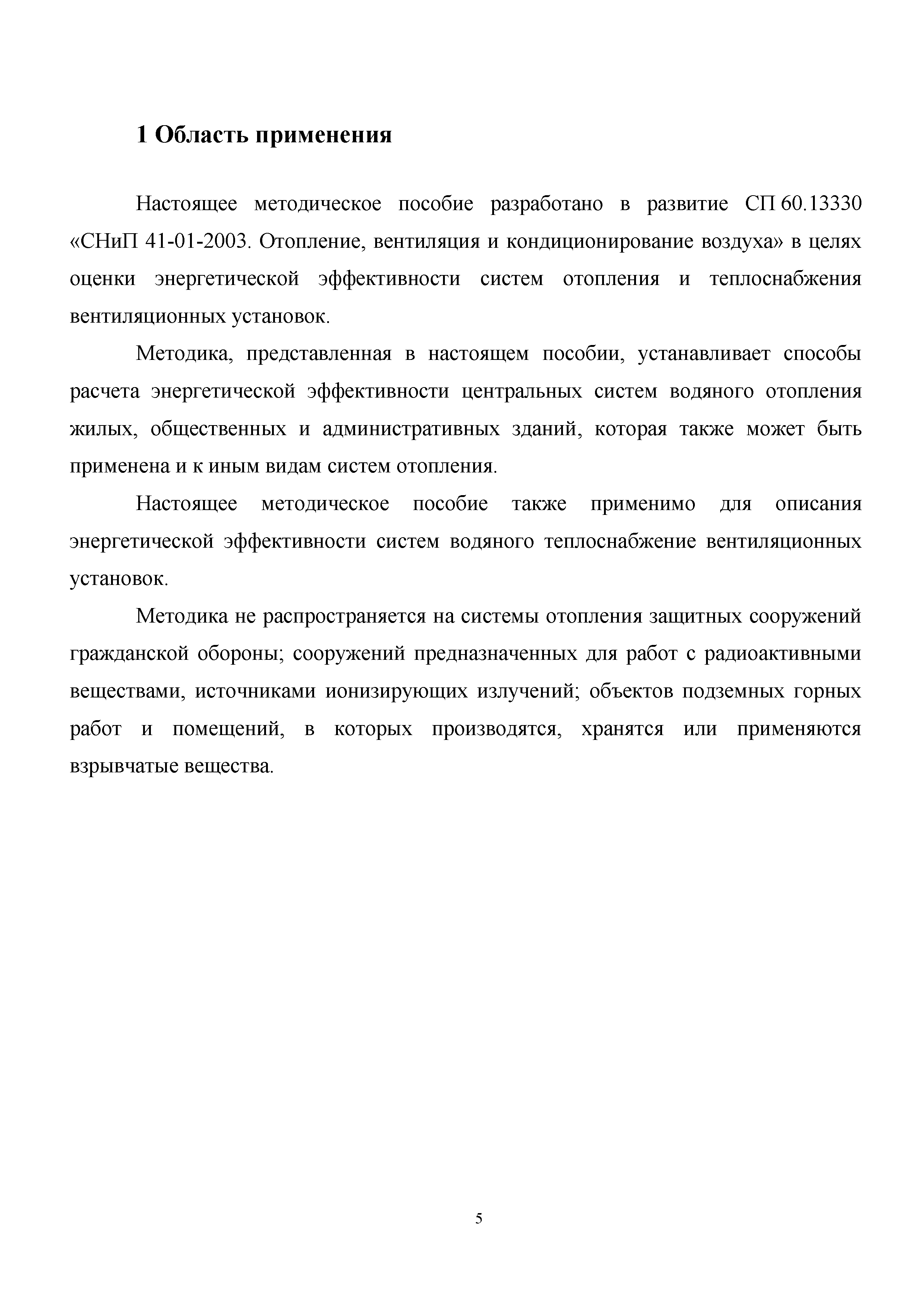 Методическое пособие 