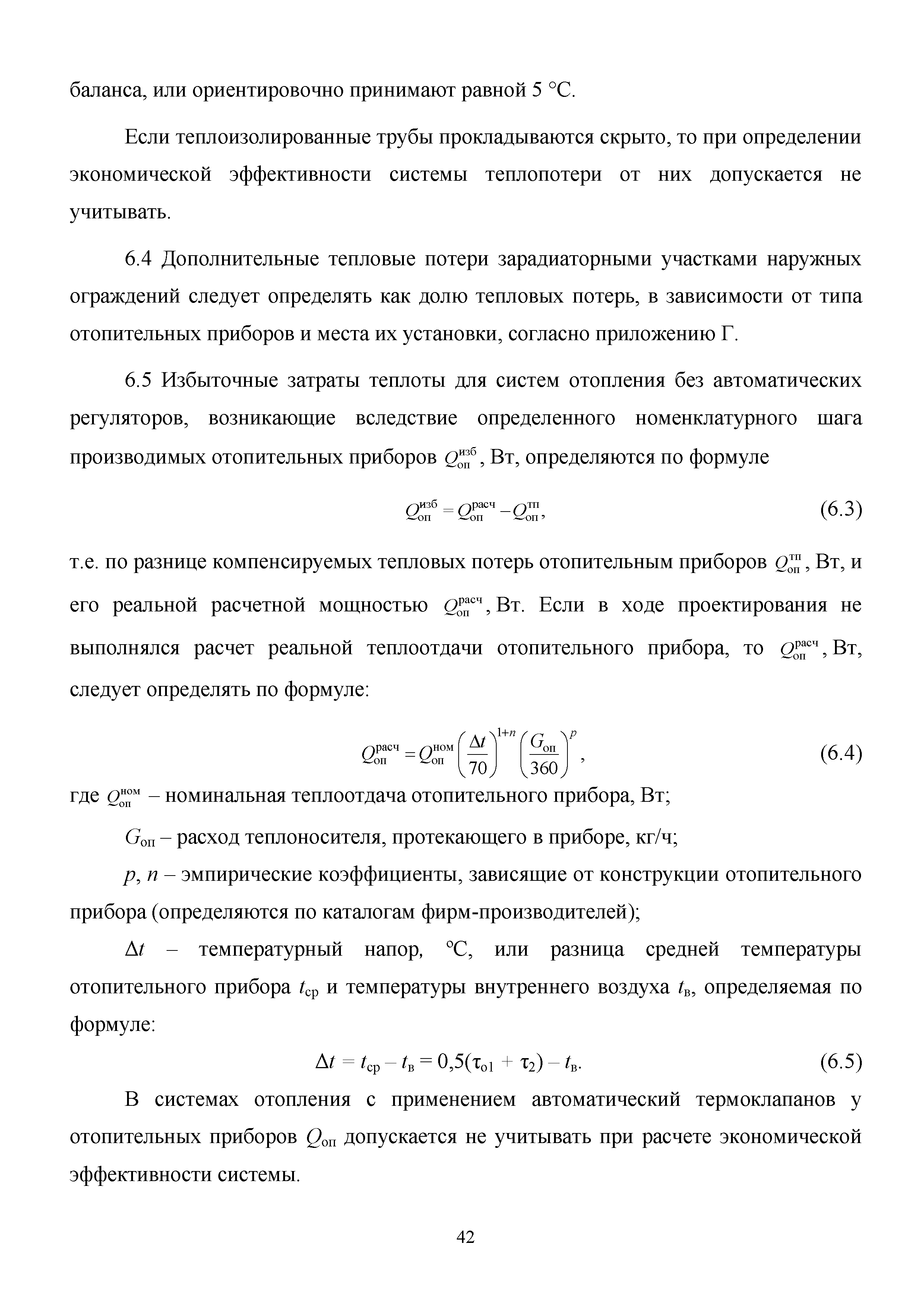 Методическое пособие 