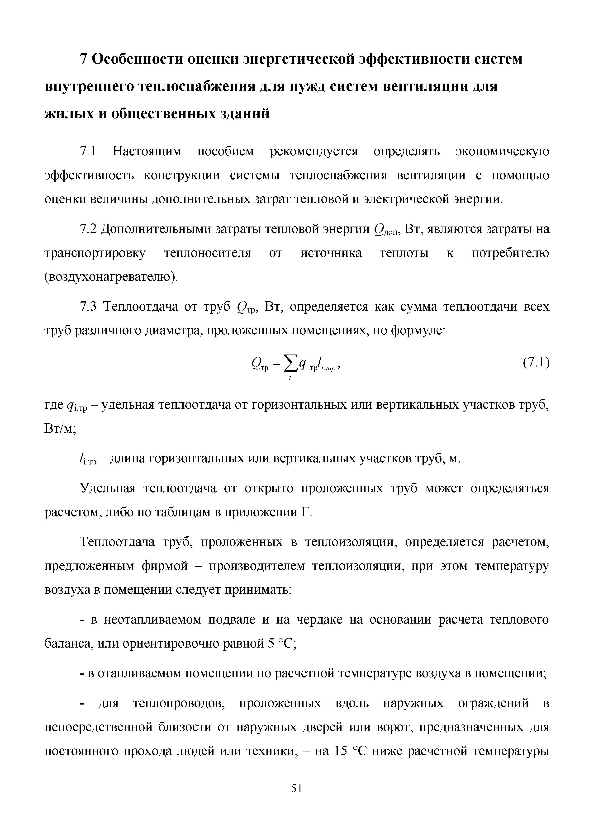 Методическое пособие 