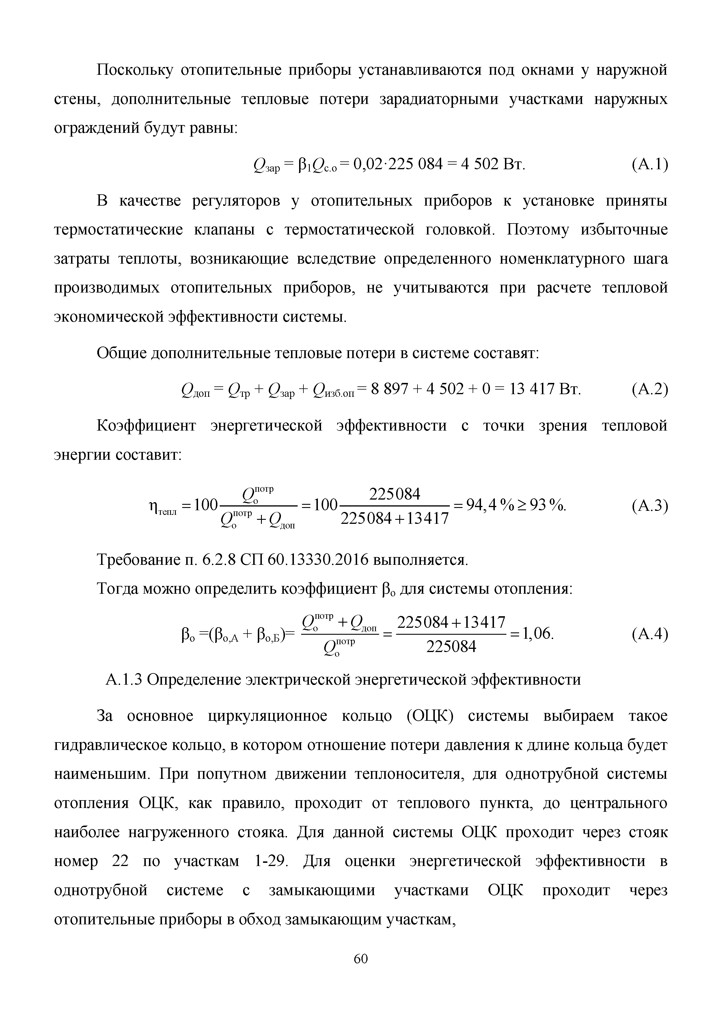 Методическое пособие 