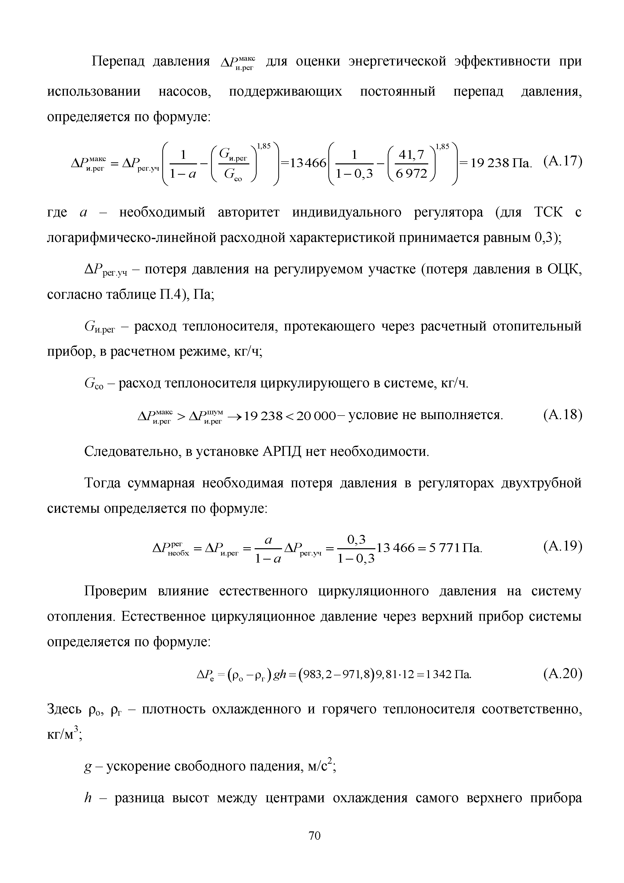 Методическое пособие 