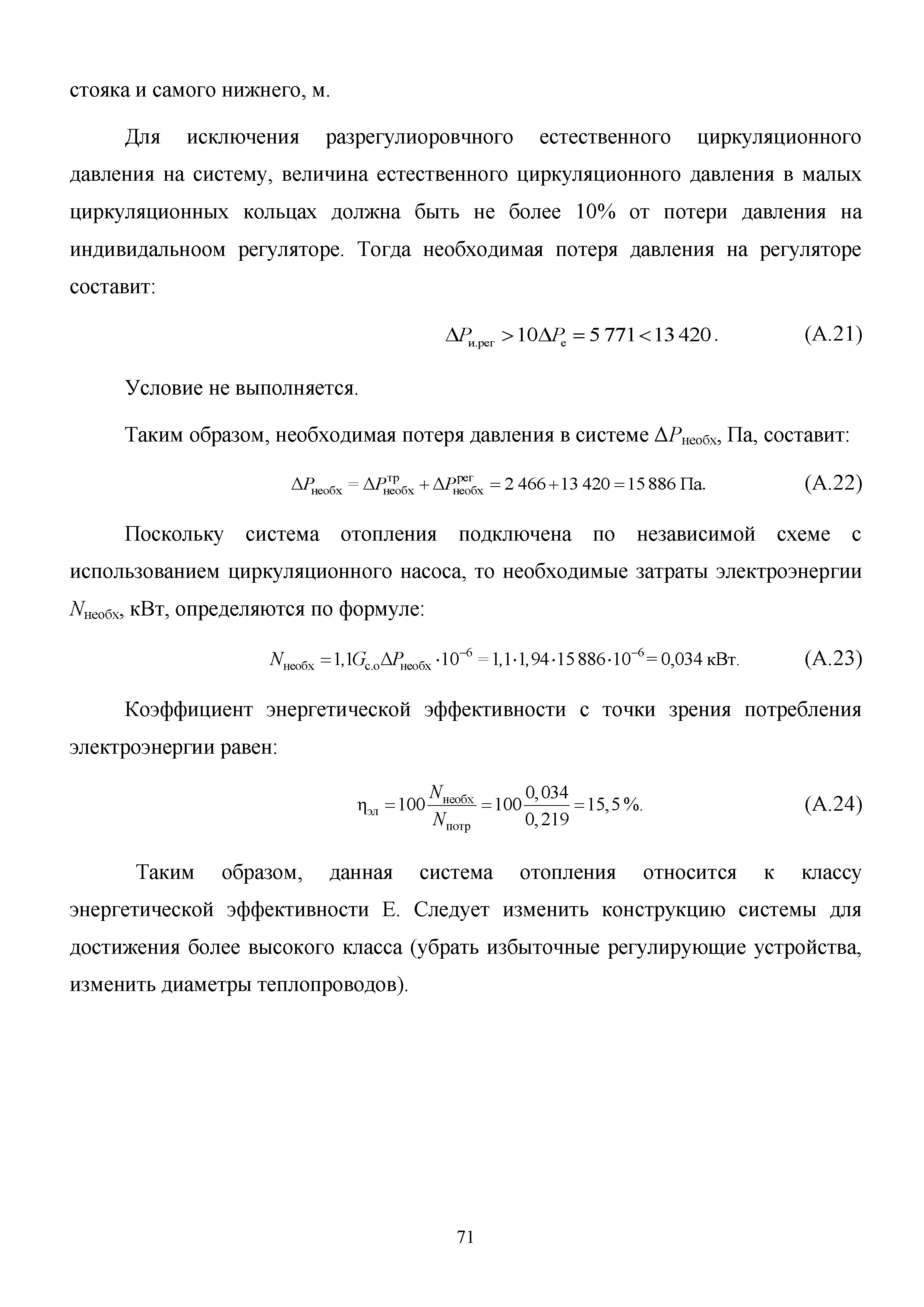 Методическое пособие 