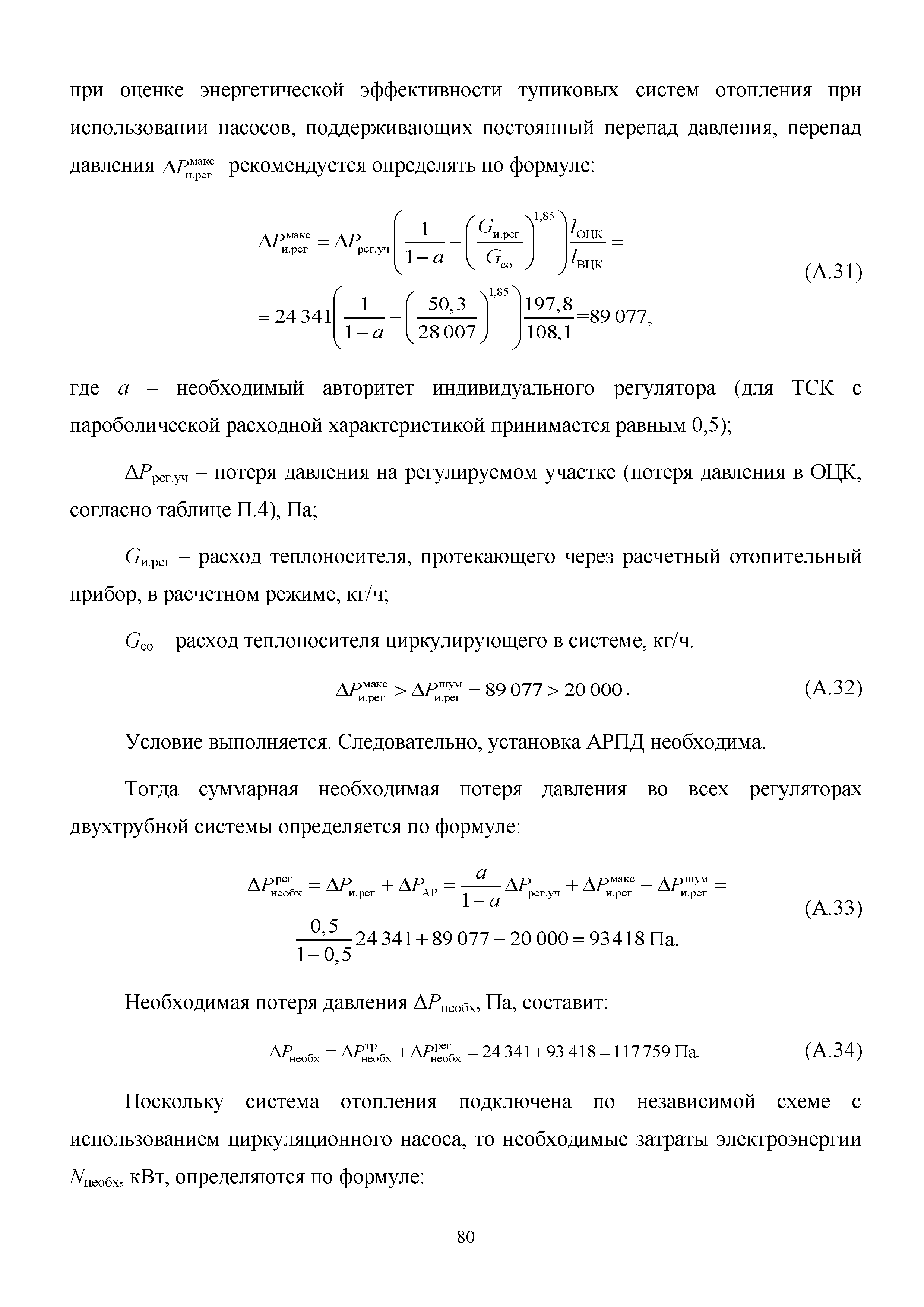 Методическое пособие 