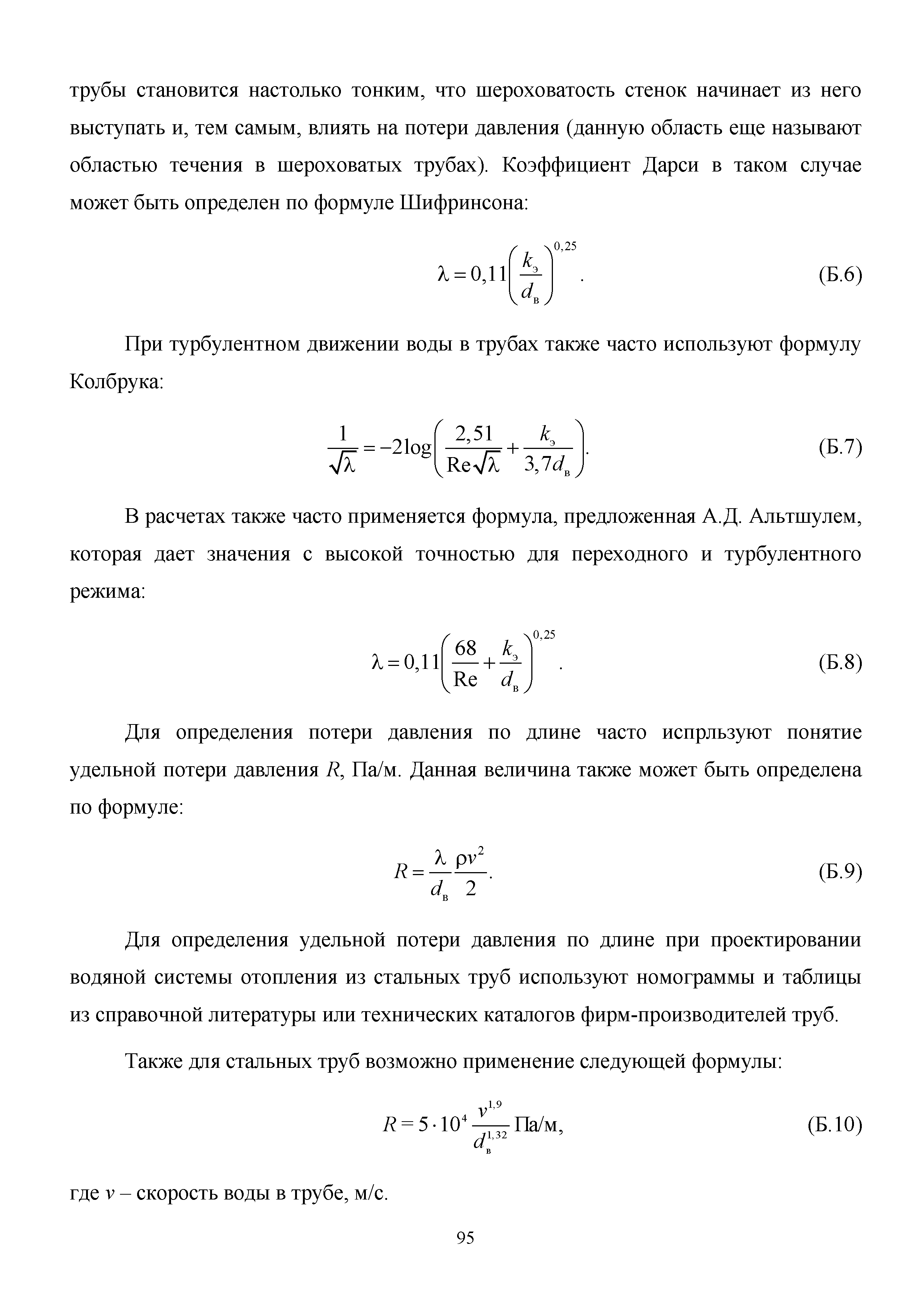 Методическое пособие 