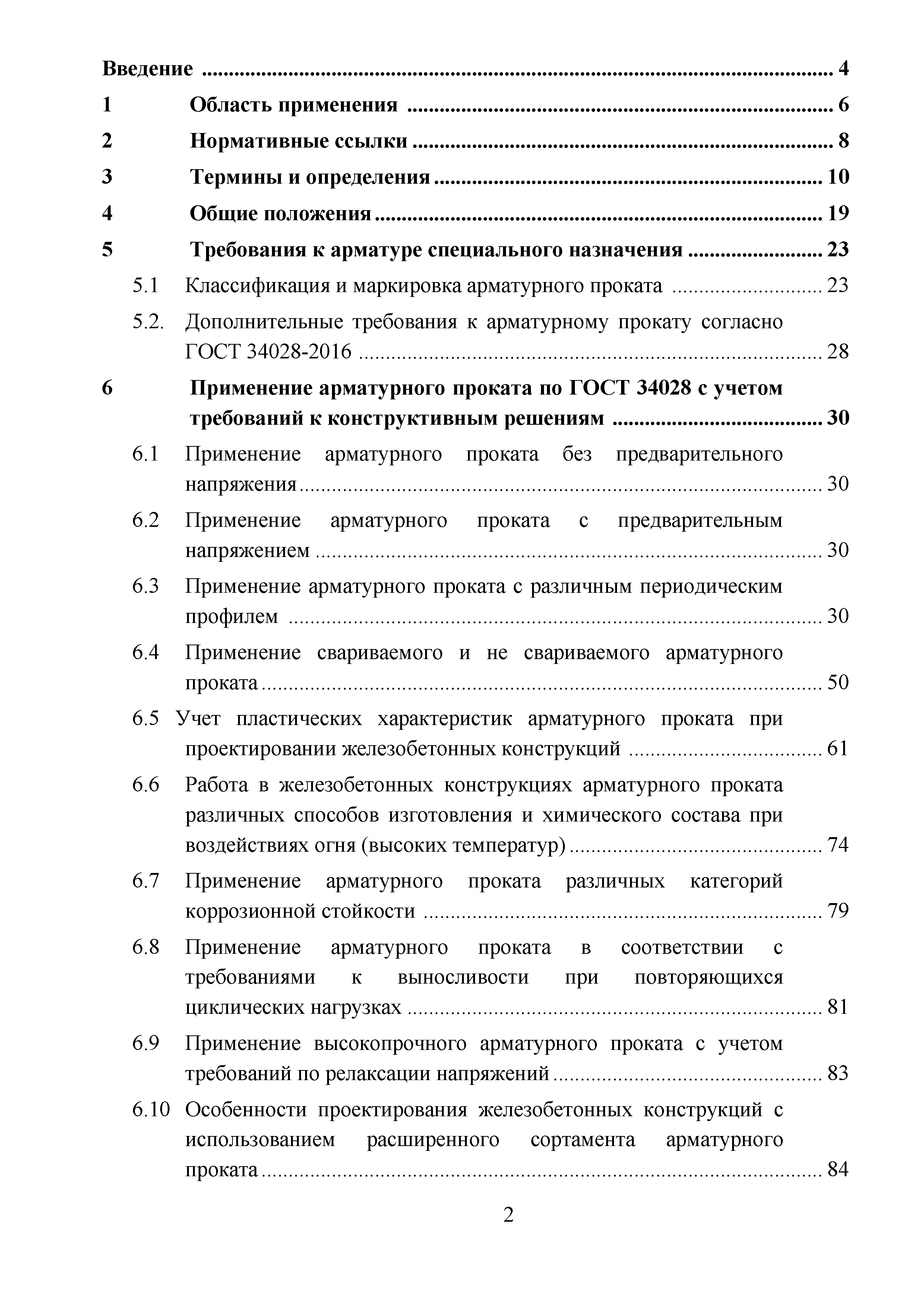 Методические рекомендации 