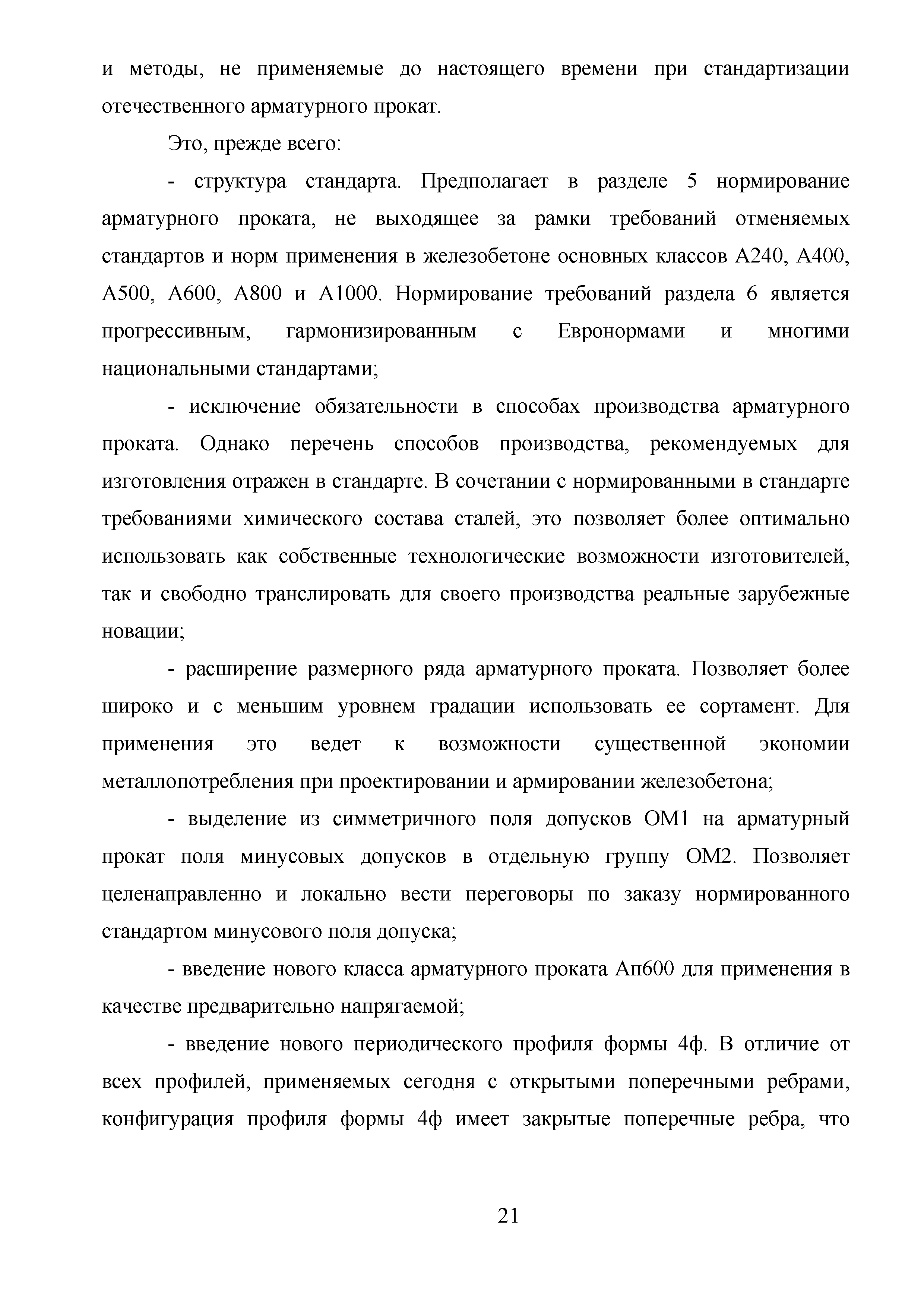 Методические рекомендации 