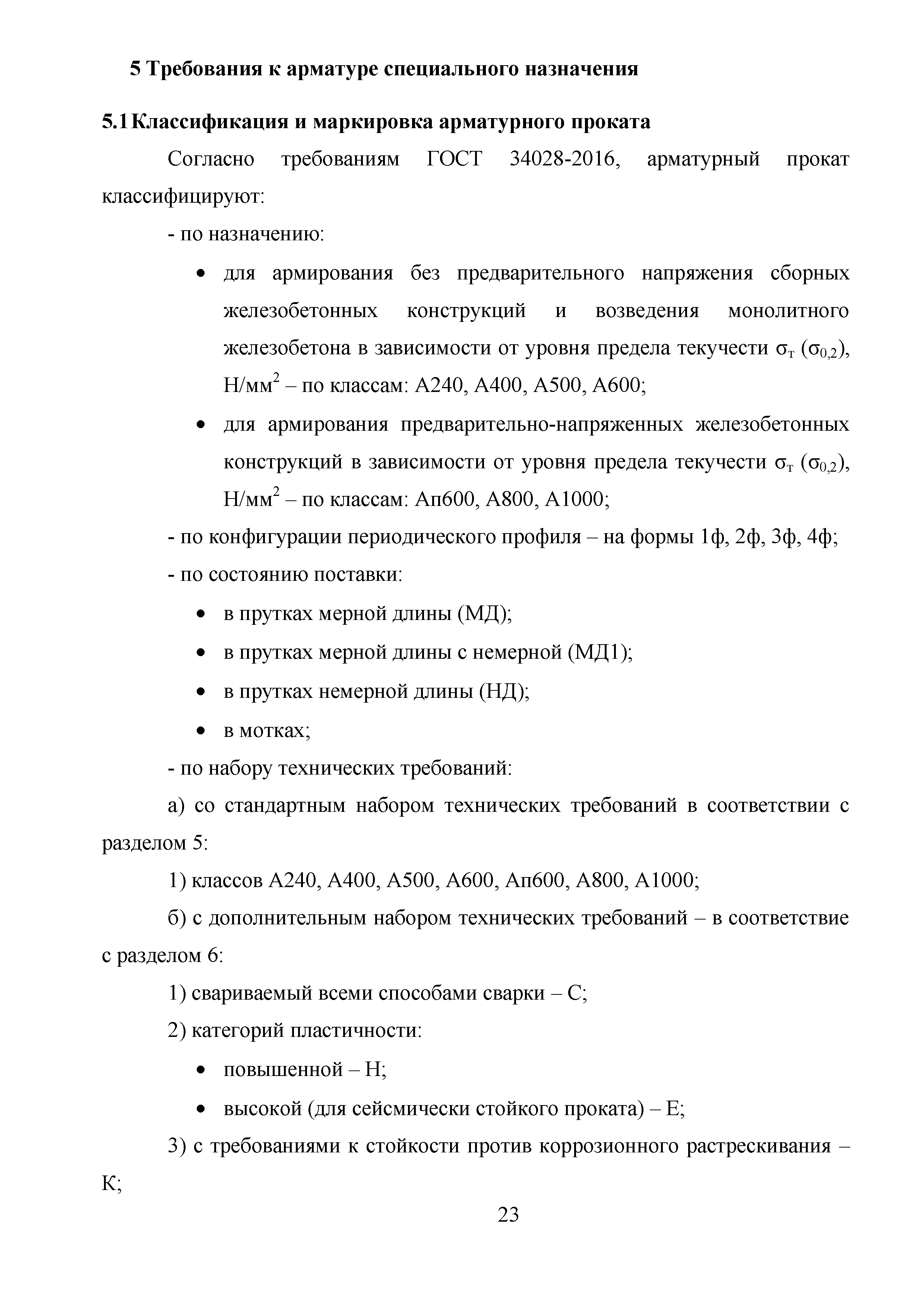 Методические рекомендации 