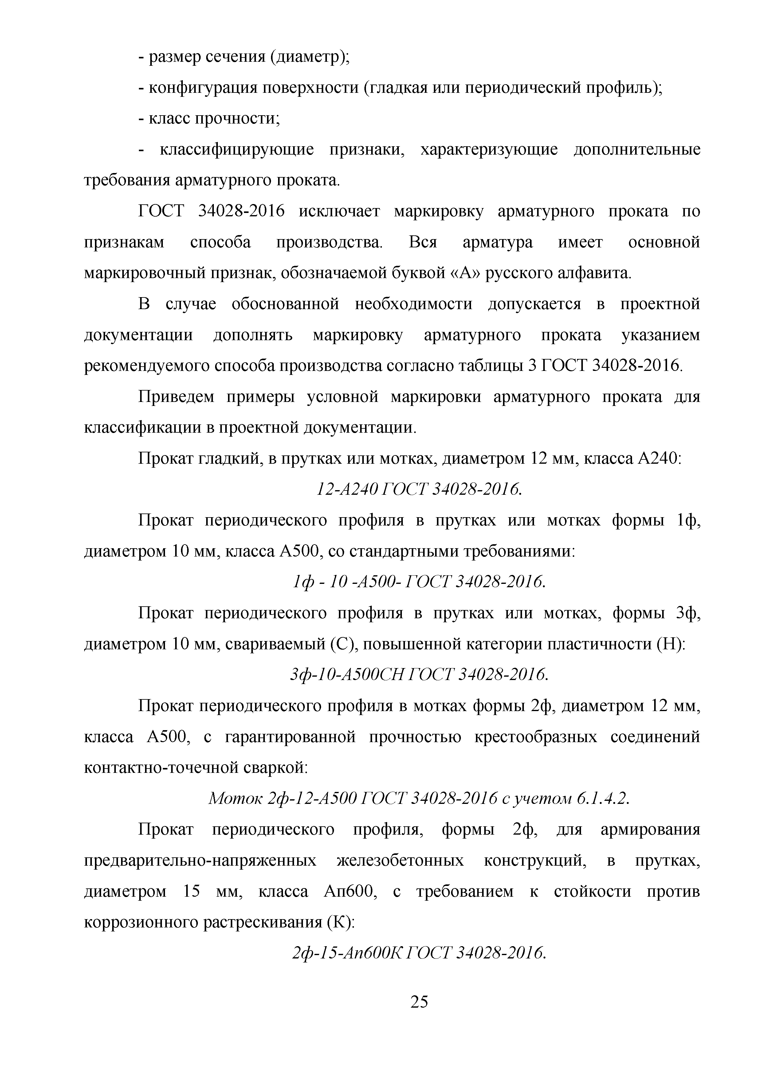 Методические рекомендации 