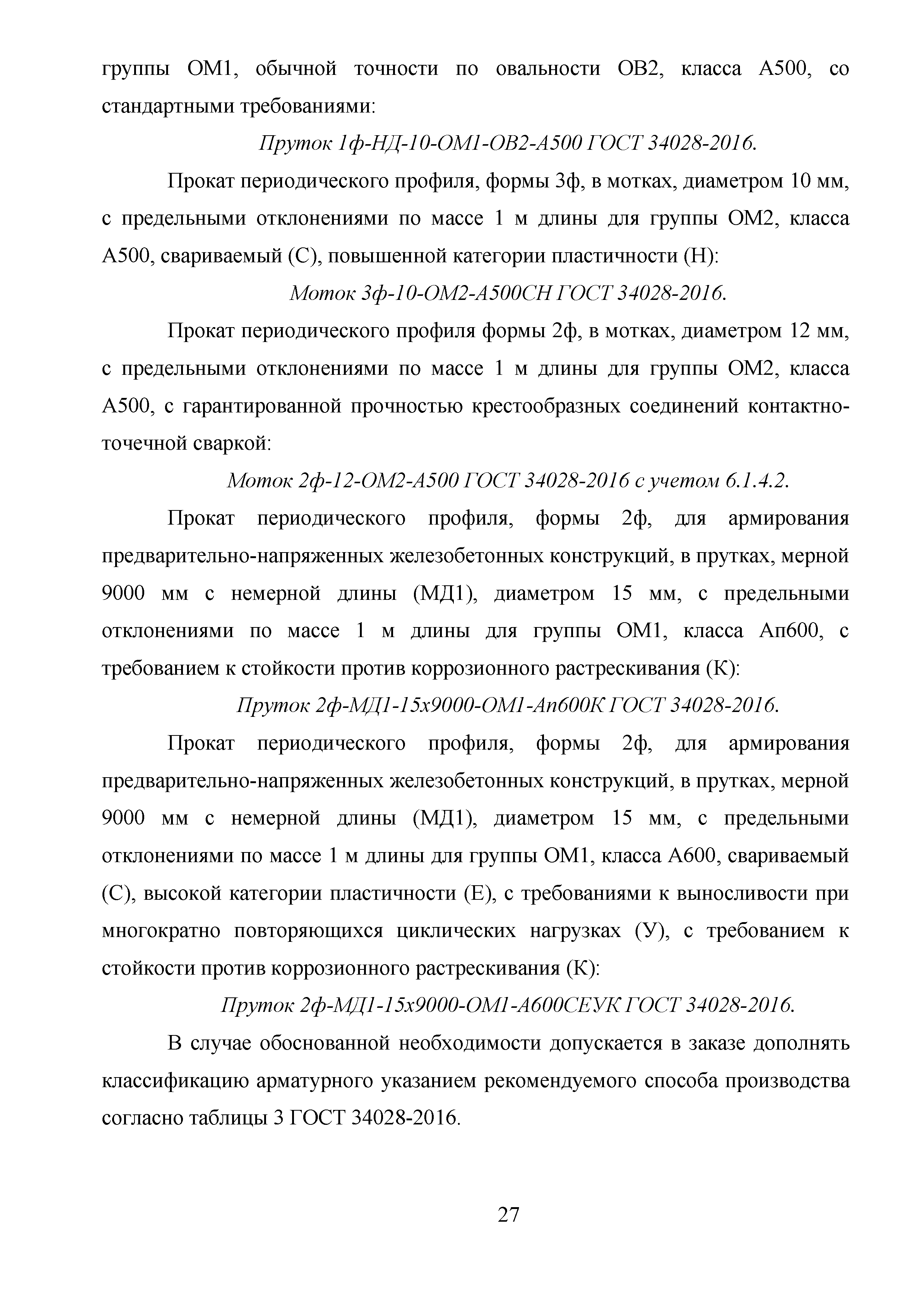 Методические рекомендации 